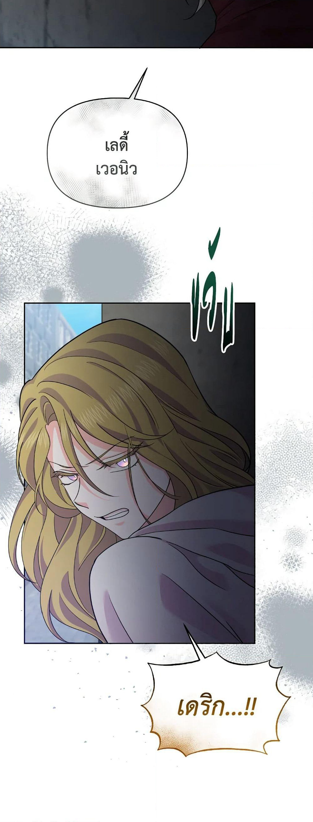 The Returner Lady Opens a Dessert Shop page 56