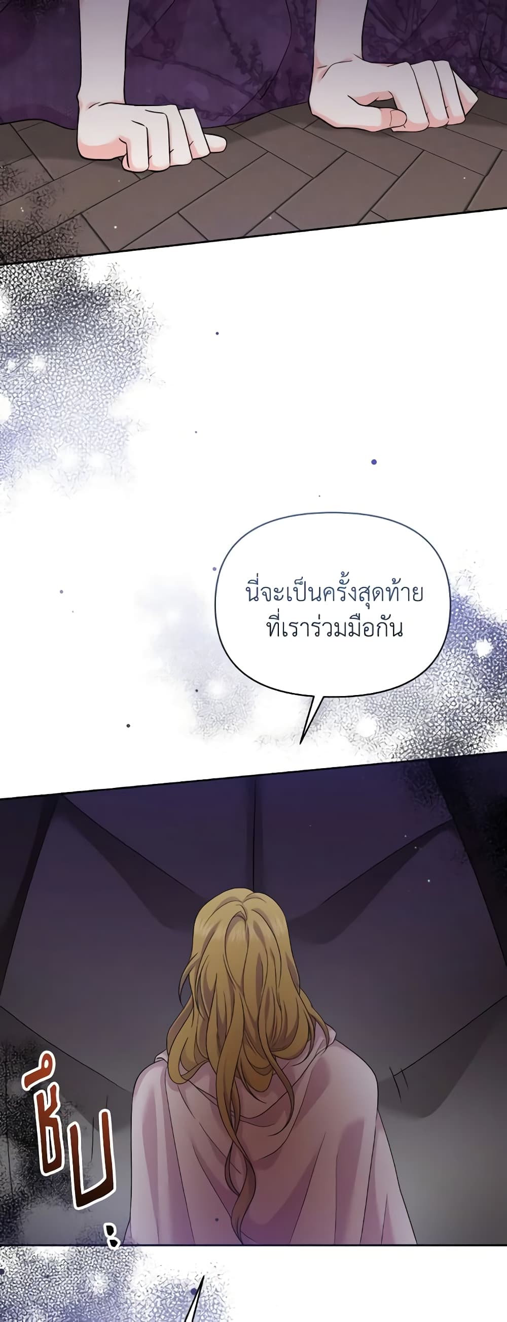 The Returner Lady Opens a Dessert Shop page 9