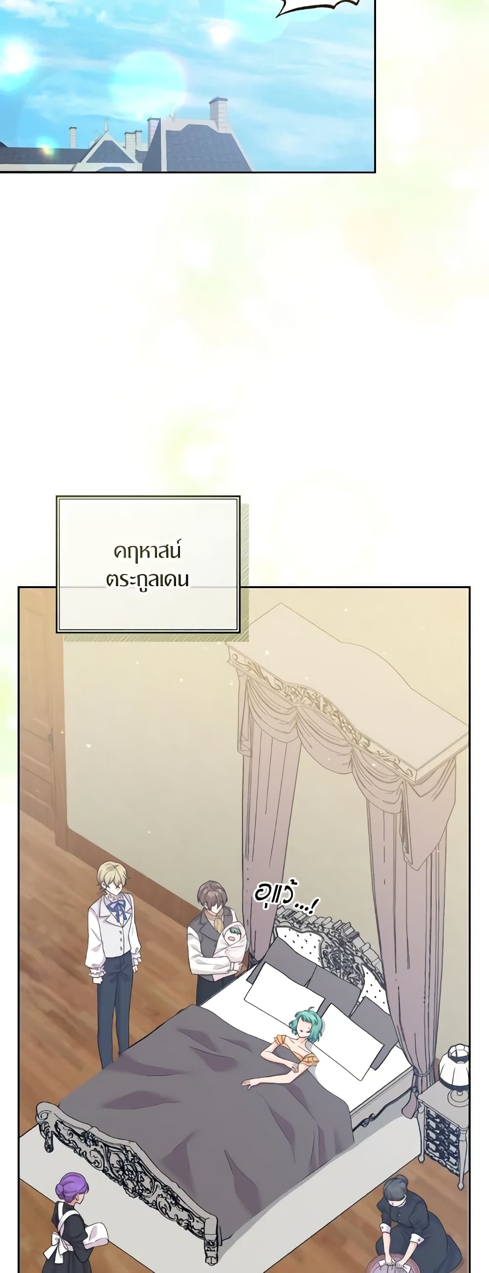 The Returner Lady Opens a Dessert Shop page 14