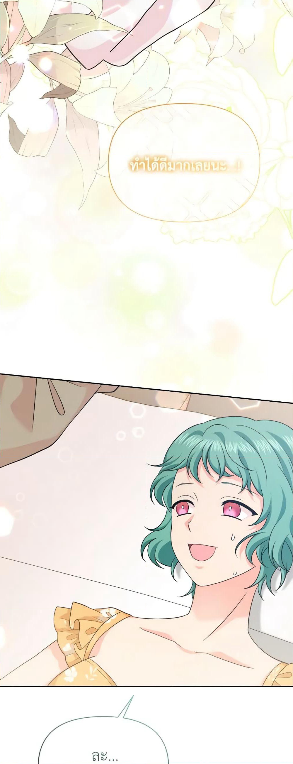 The Returner Lady Opens a Dessert Shop page 16