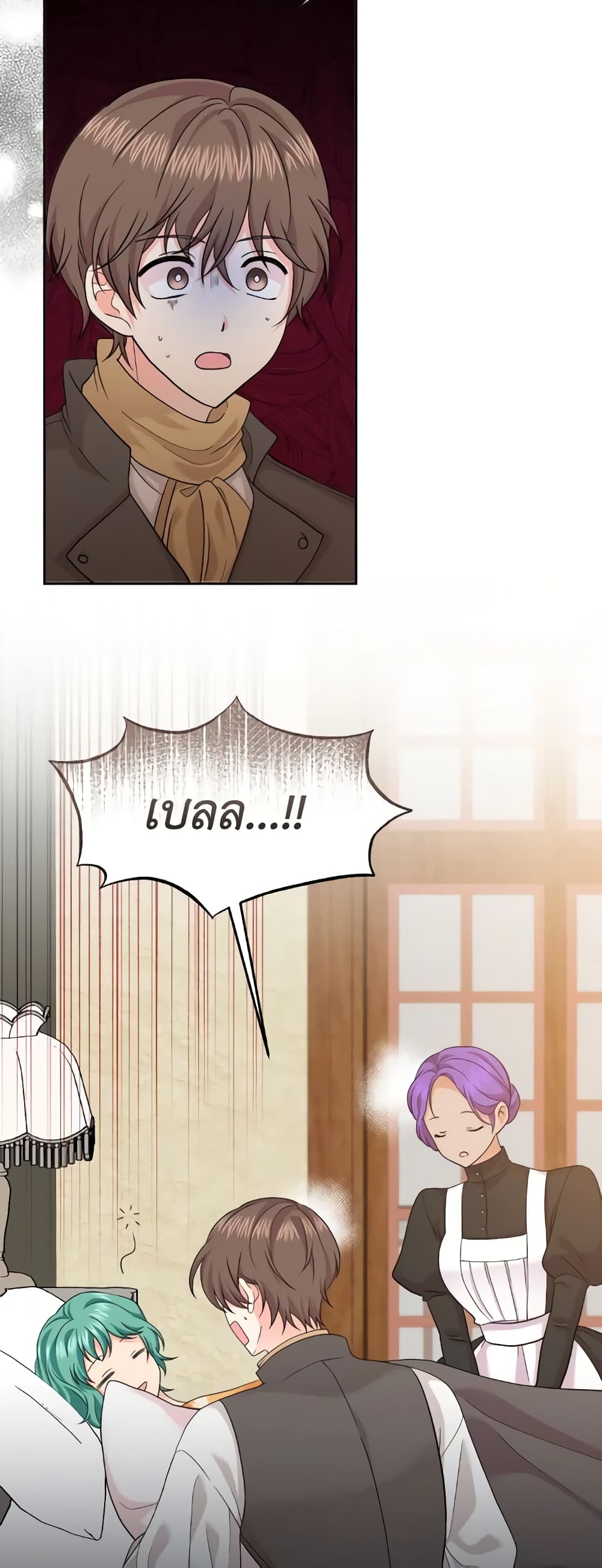 The Returner Lady Opens a Dessert Shop page 18