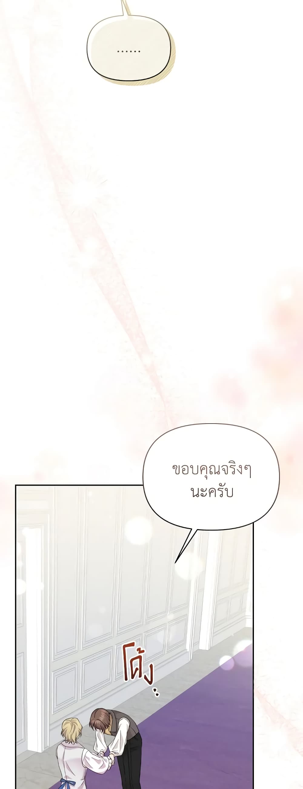 The Returner Lady Opens a Dessert Shop page 20