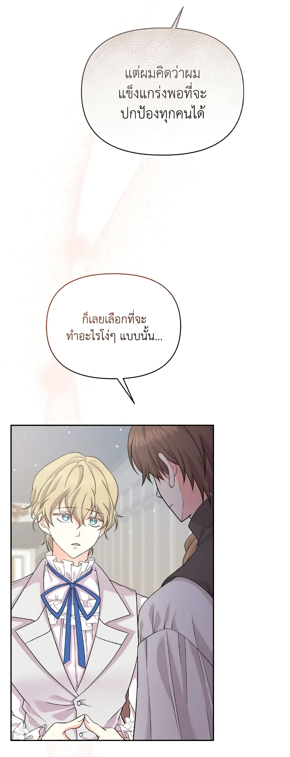 The Returner Lady Opens a Dessert Shop page 23