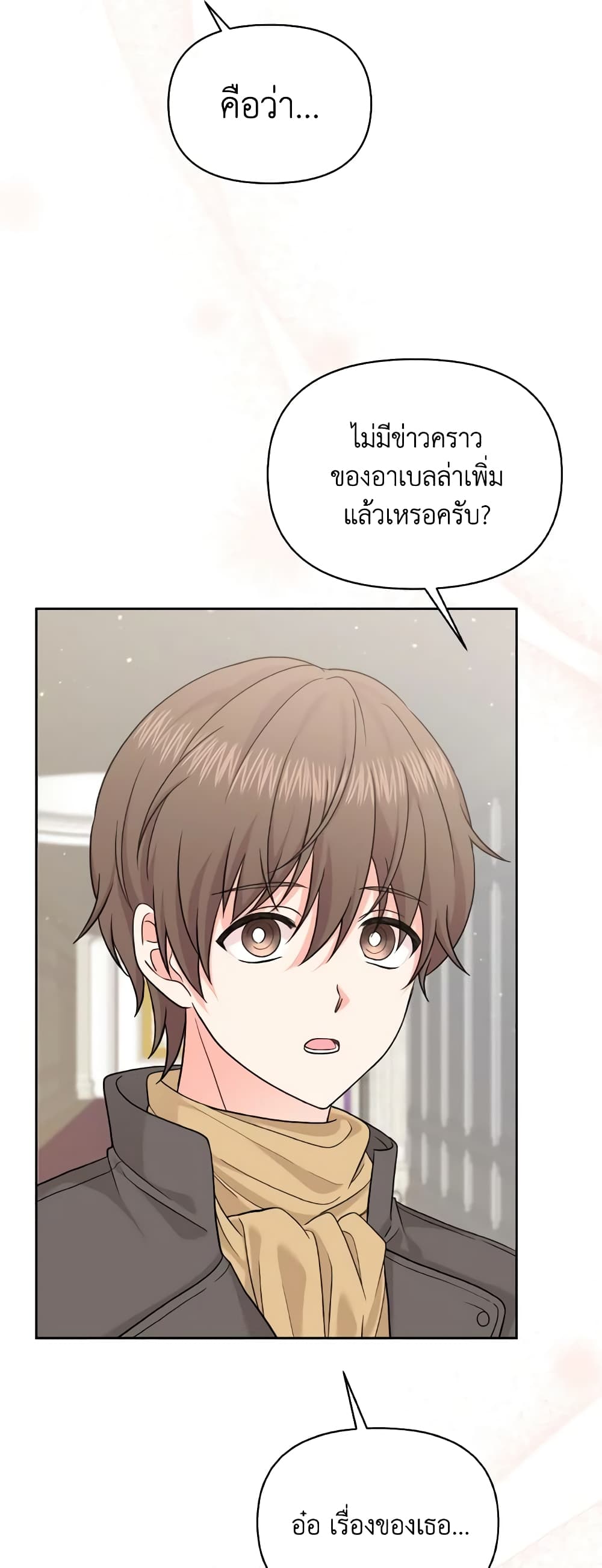The Returner Lady Opens a Dessert Shop page 24
