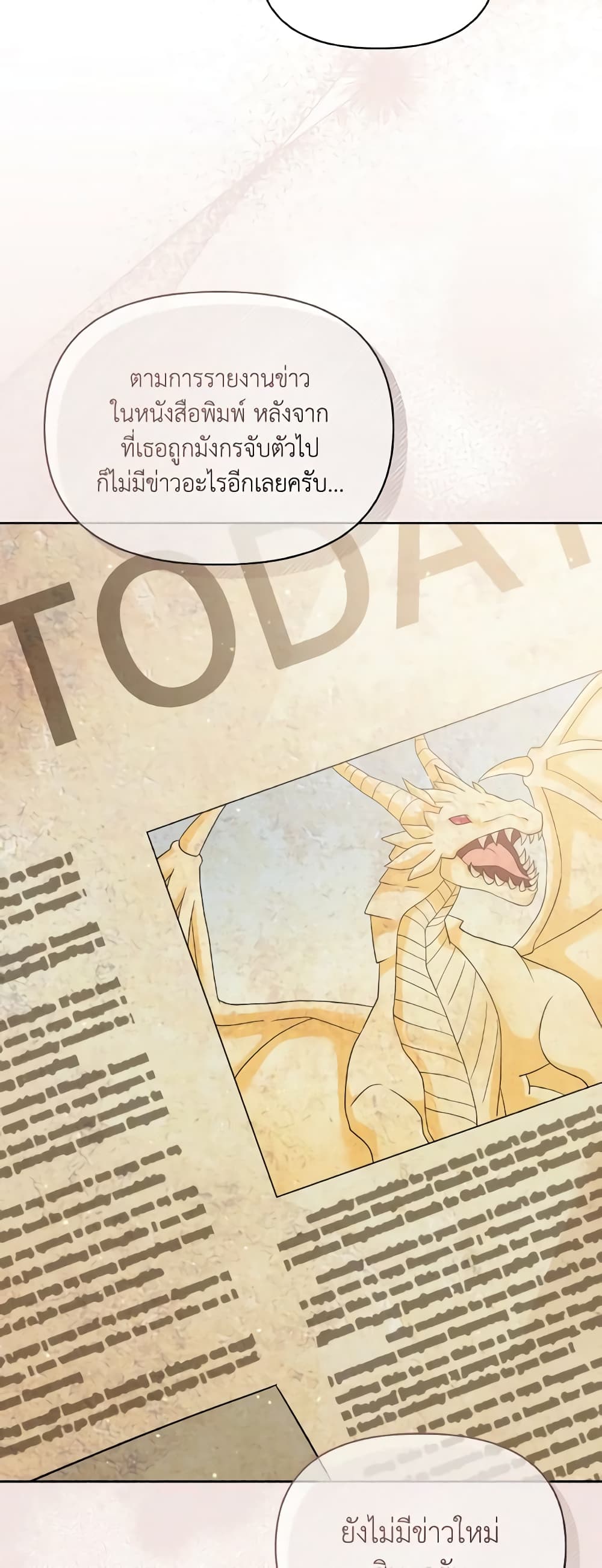 The Returner Lady Opens a Dessert Shop page 25