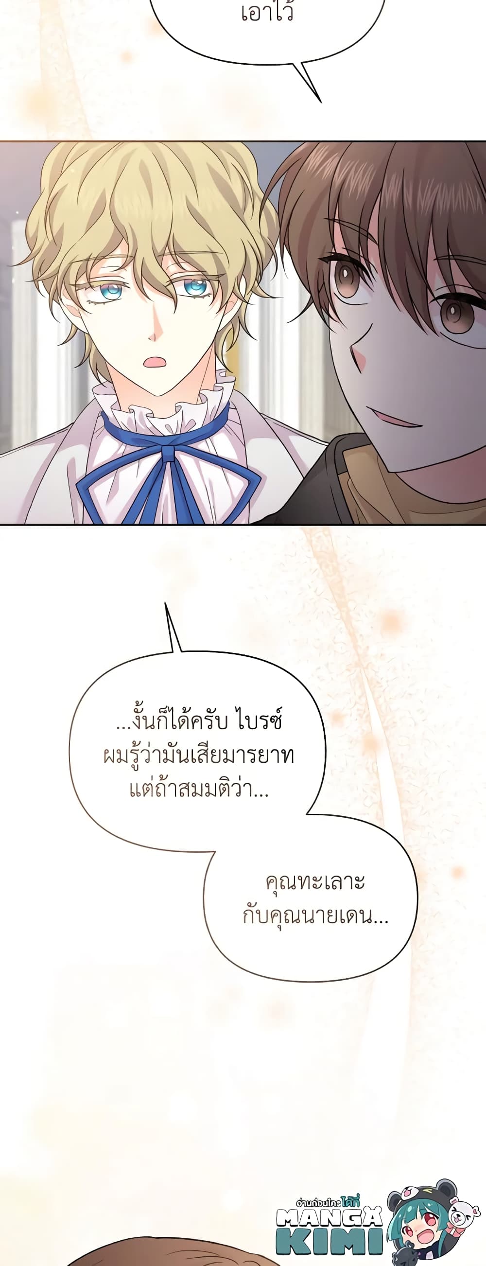 The Returner Lady Opens a Dessert Shop page 34