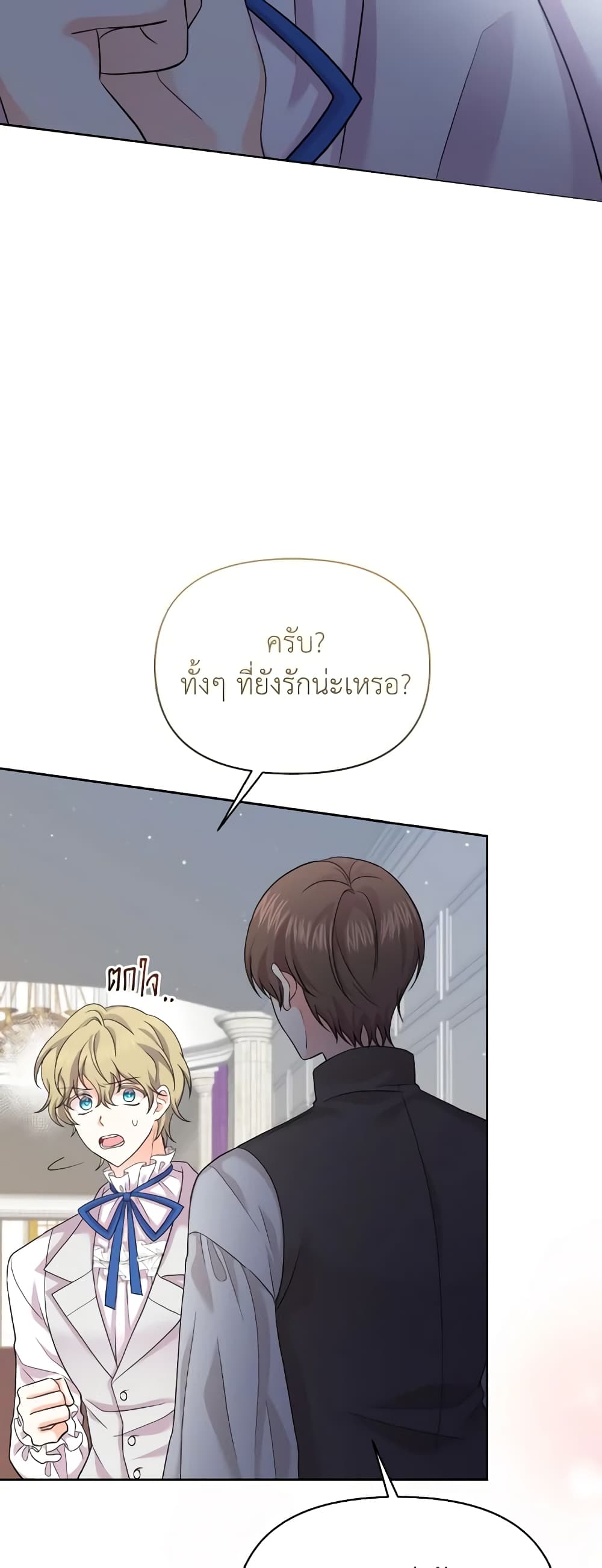 The Returner Lady Opens a Dessert Shop page 42