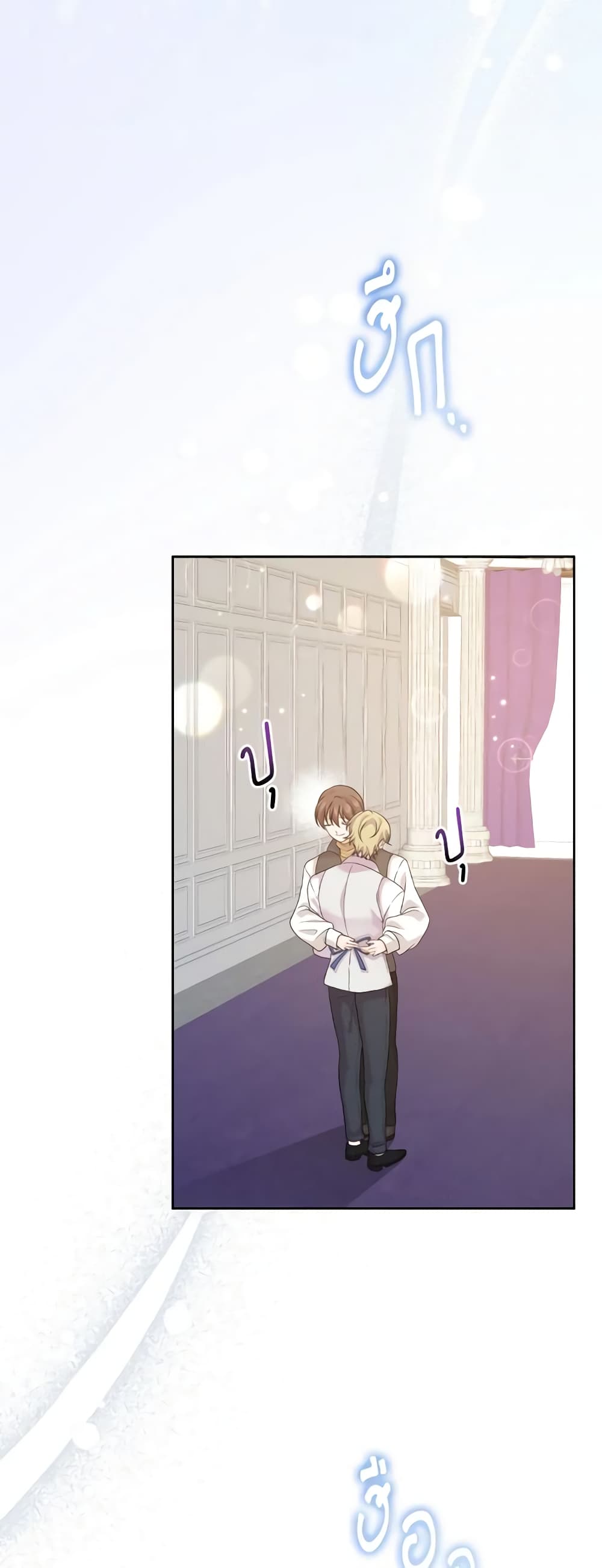 The Returner Lady Opens a Dessert Shop page 47