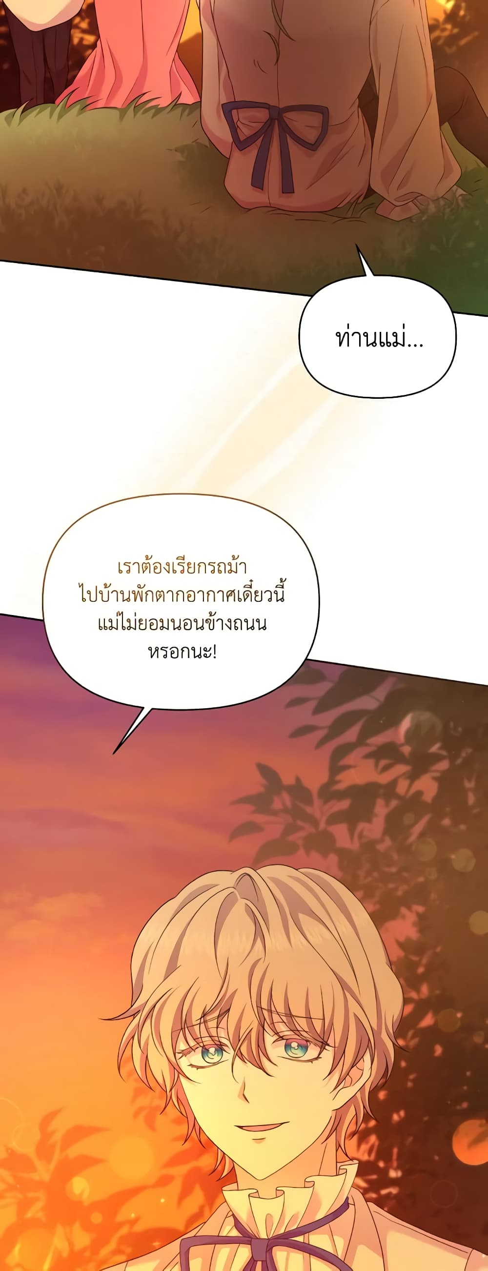 The Returner Lady Opens a Dessert Shop page 50