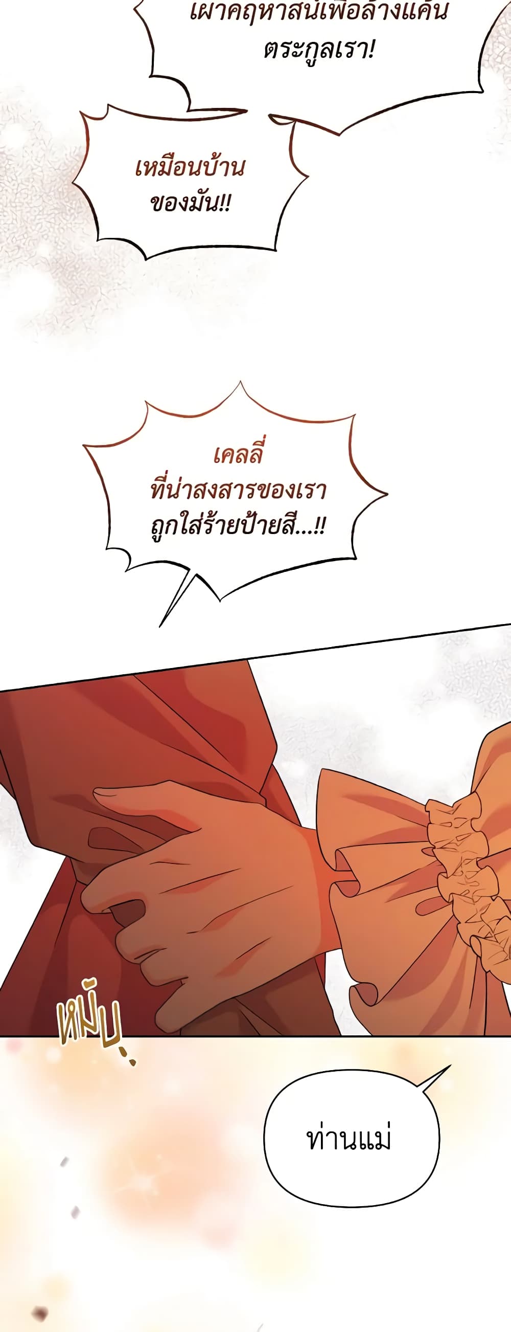The Returner Lady Opens a Dessert Shop page 54