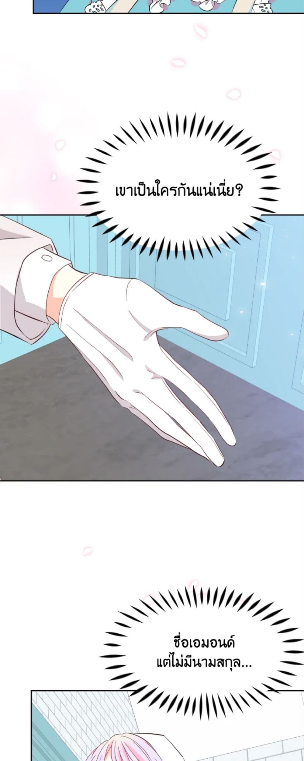 The Returner Lady Opens a Dessert Shop page 4