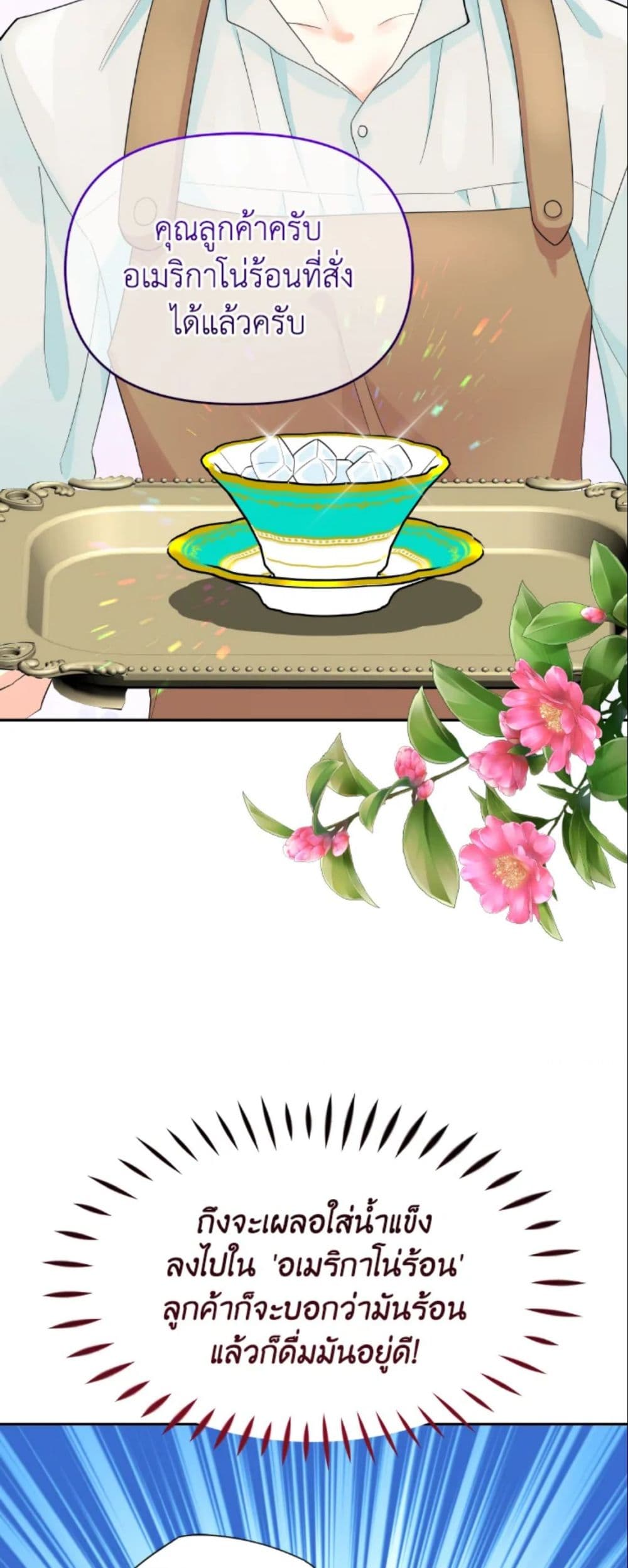 The Returner Lady Opens a Dessert Shop page 17