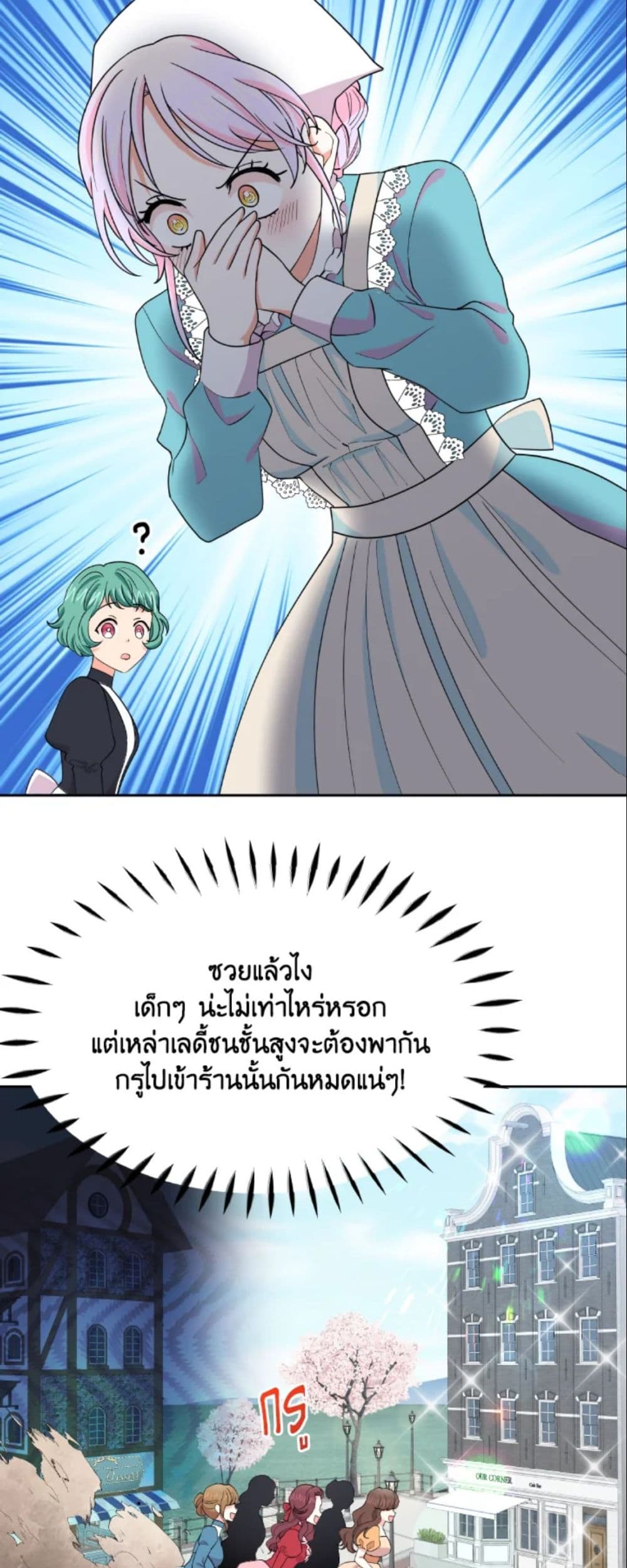 The Returner Lady Opens a Dessert Shop page 18