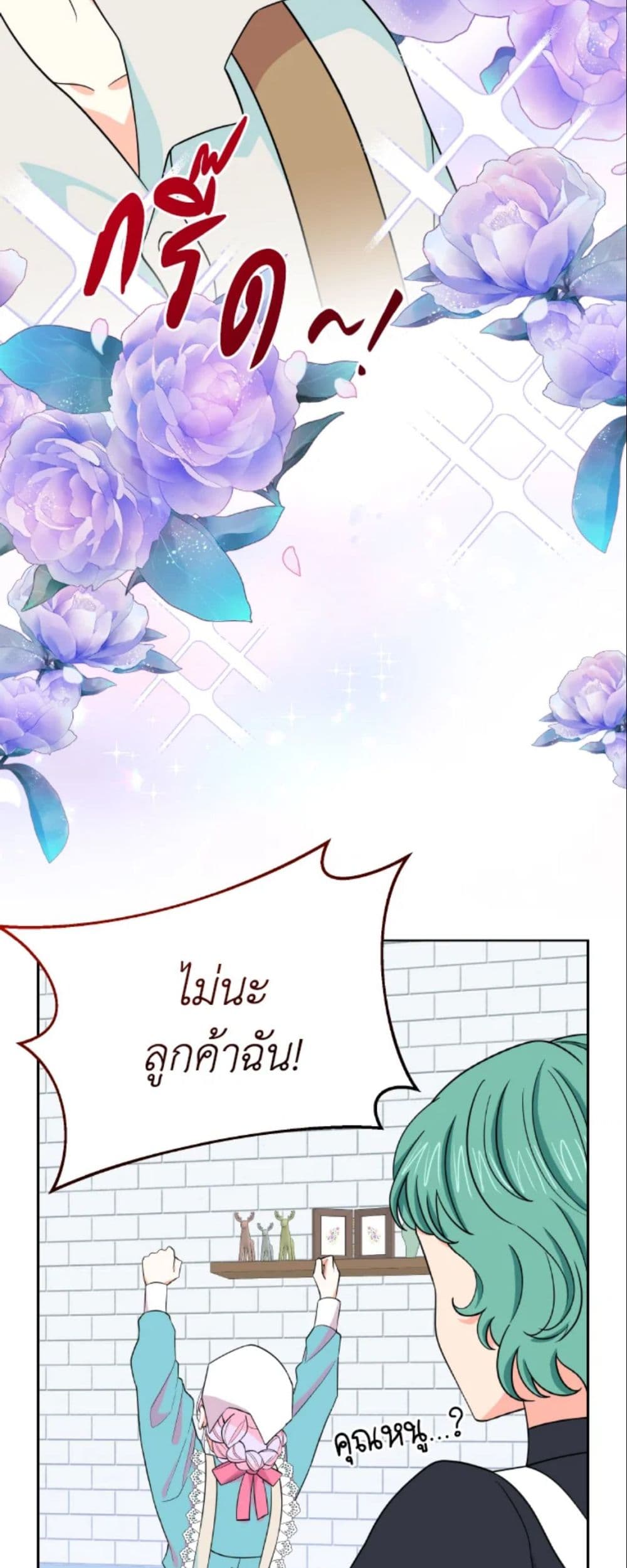The Returner Lady Opens a Dessert Shop page 20