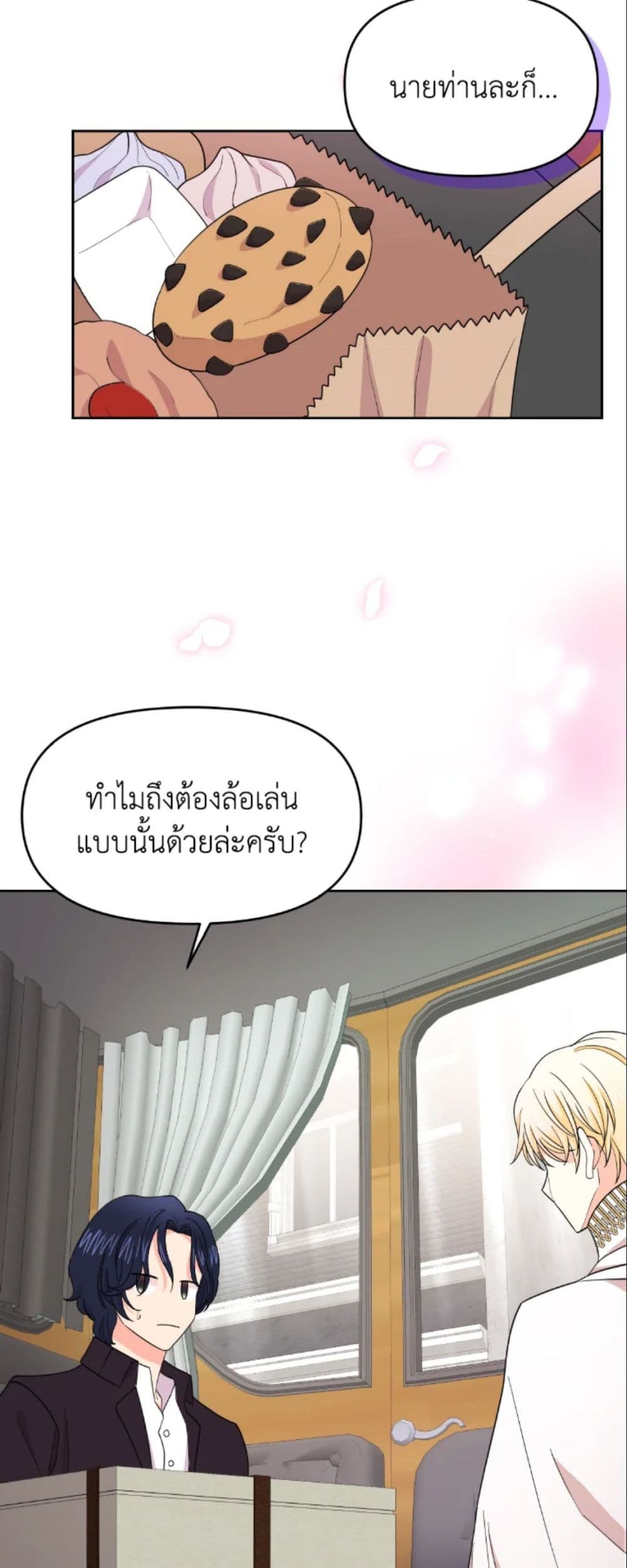 The Returner Lady Opens a Dessert Shop page 24