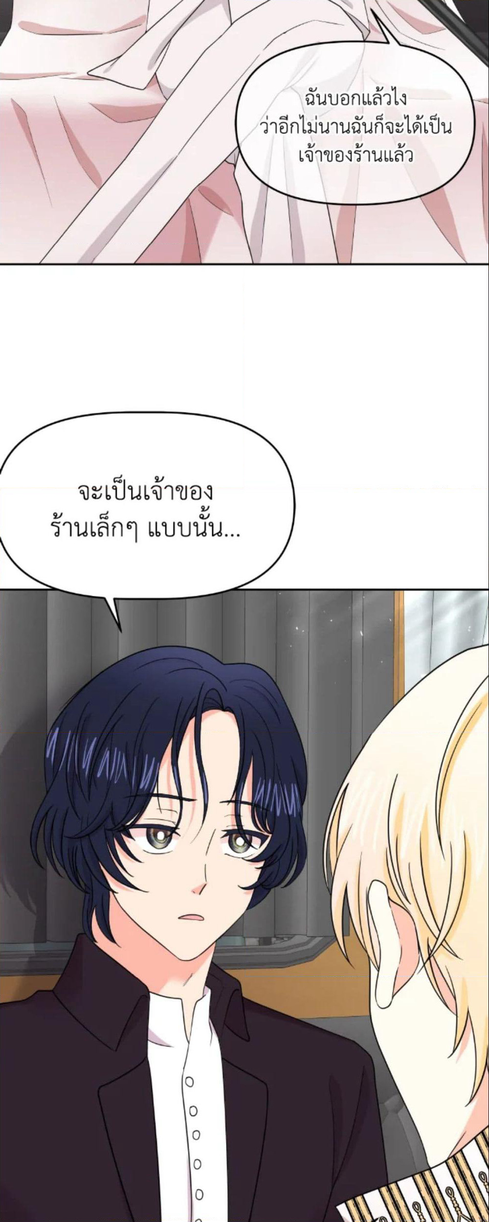 The Returner Lady Opens a Dessert Shop page 26