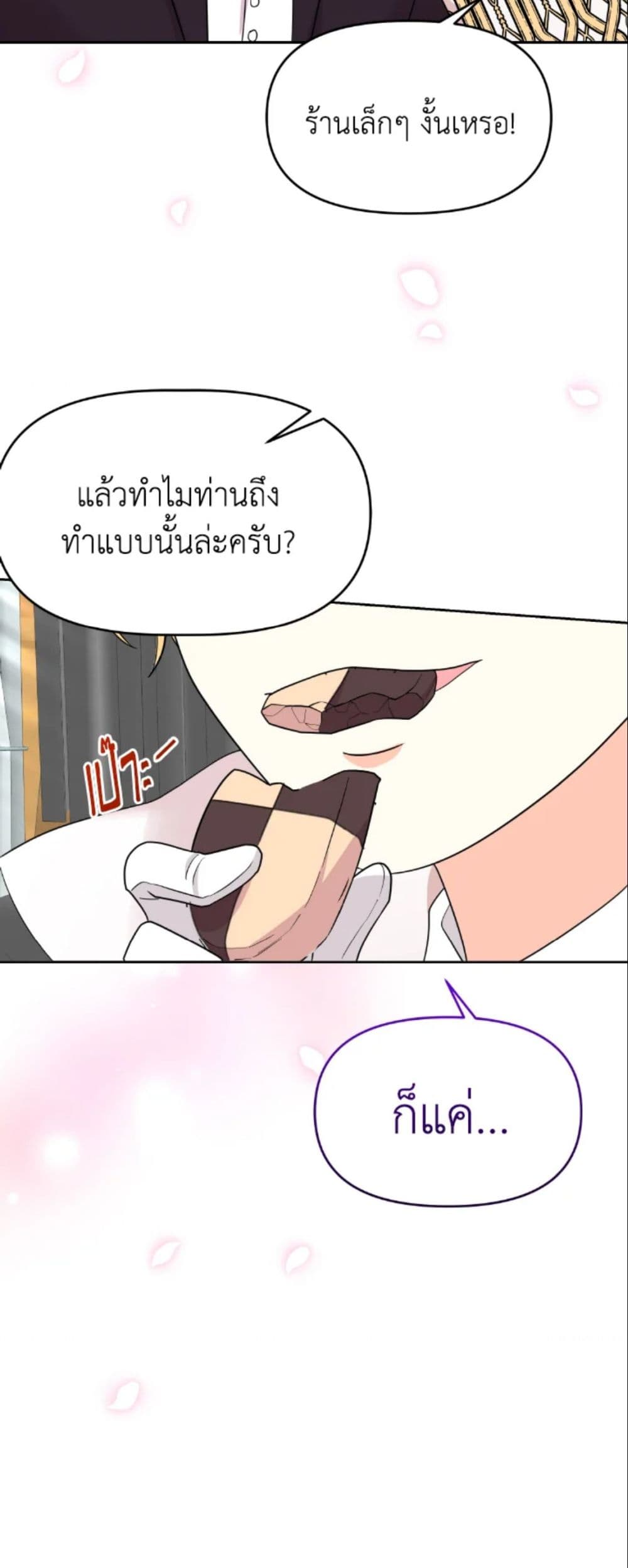 The Returner Lady Opens a Dessert Shop page 27
