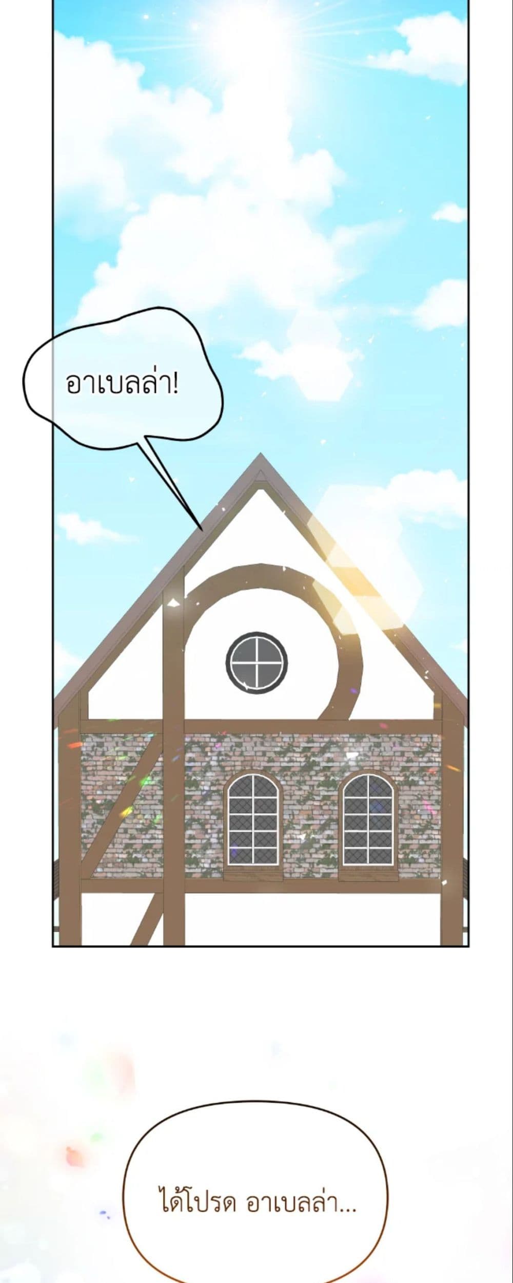 The Returner Lady Opens a Dessert Shop page 30