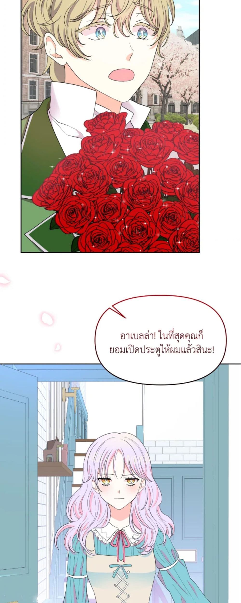 The Returner Lady Opens a Dessert Shop page 37