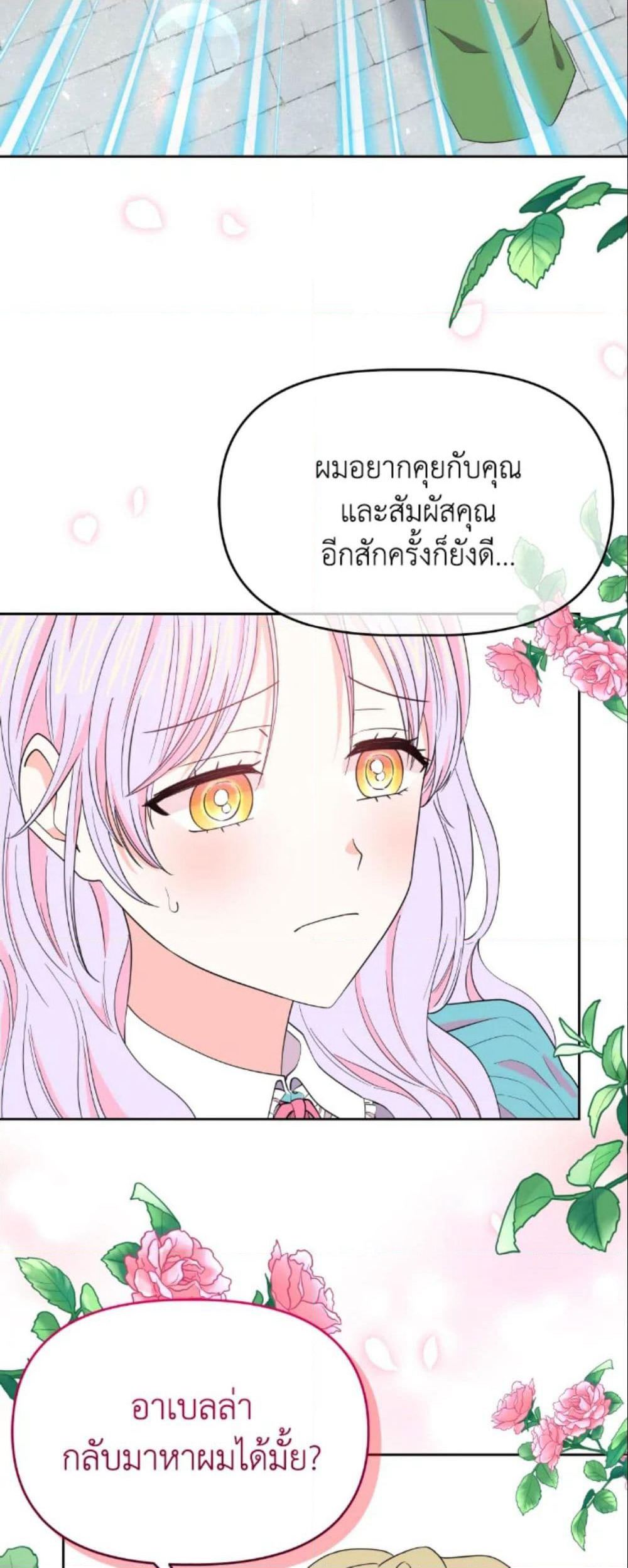 The Returner Lady Opens a Dessert Shop page 40