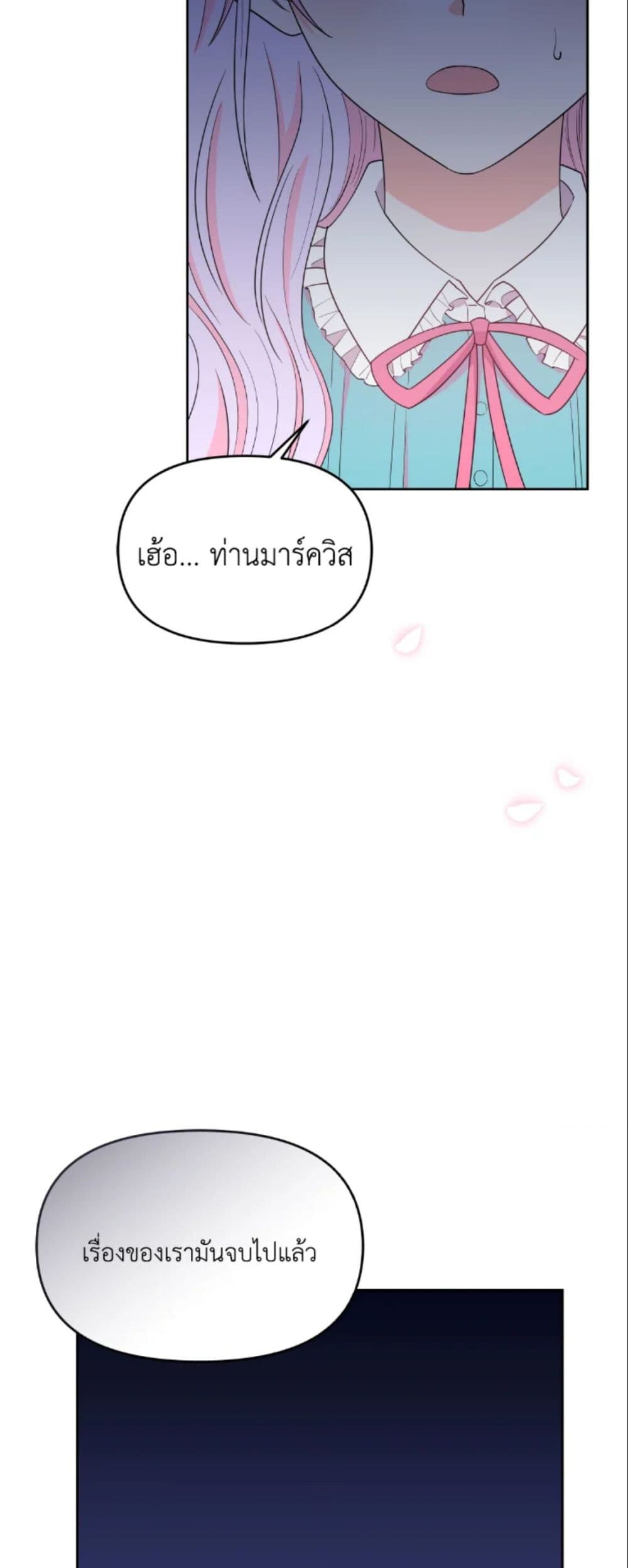 The Returner Lady Opens a Dessert Shop page 43