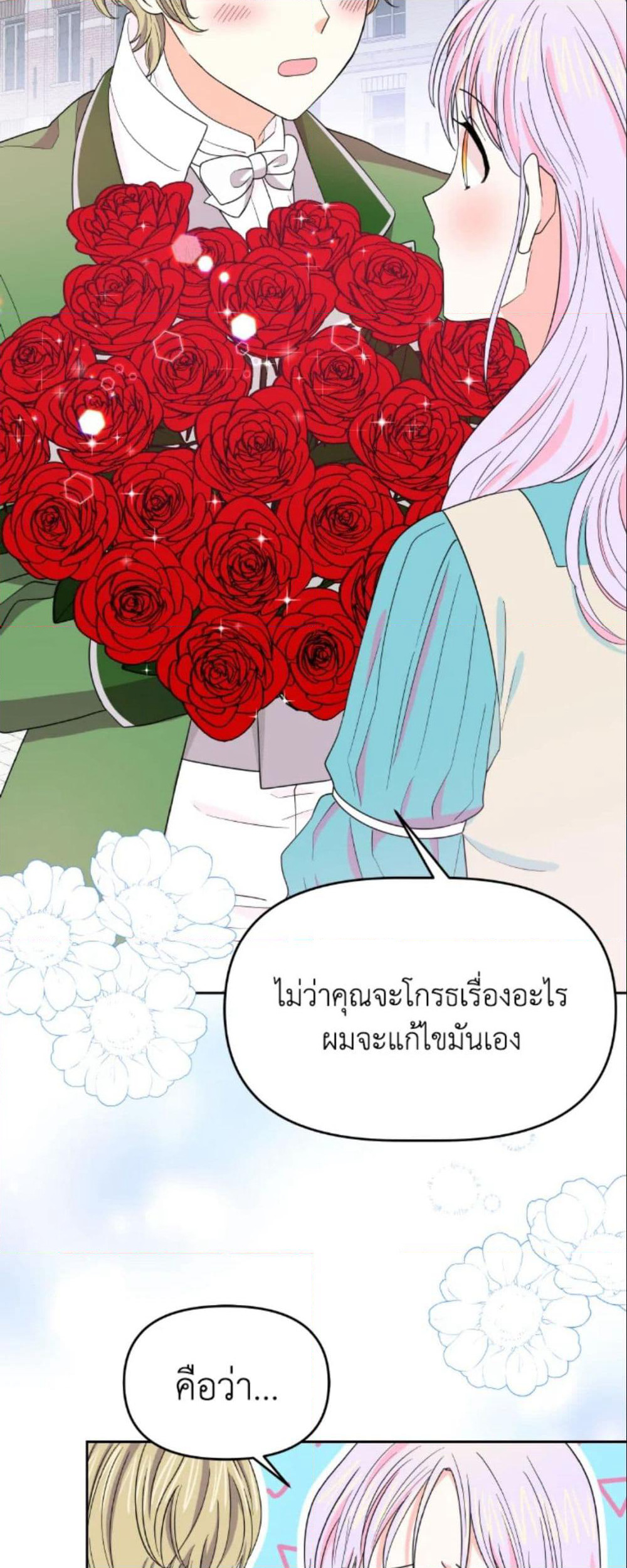 The Returner Lady Opens a Dessert Shop page 45