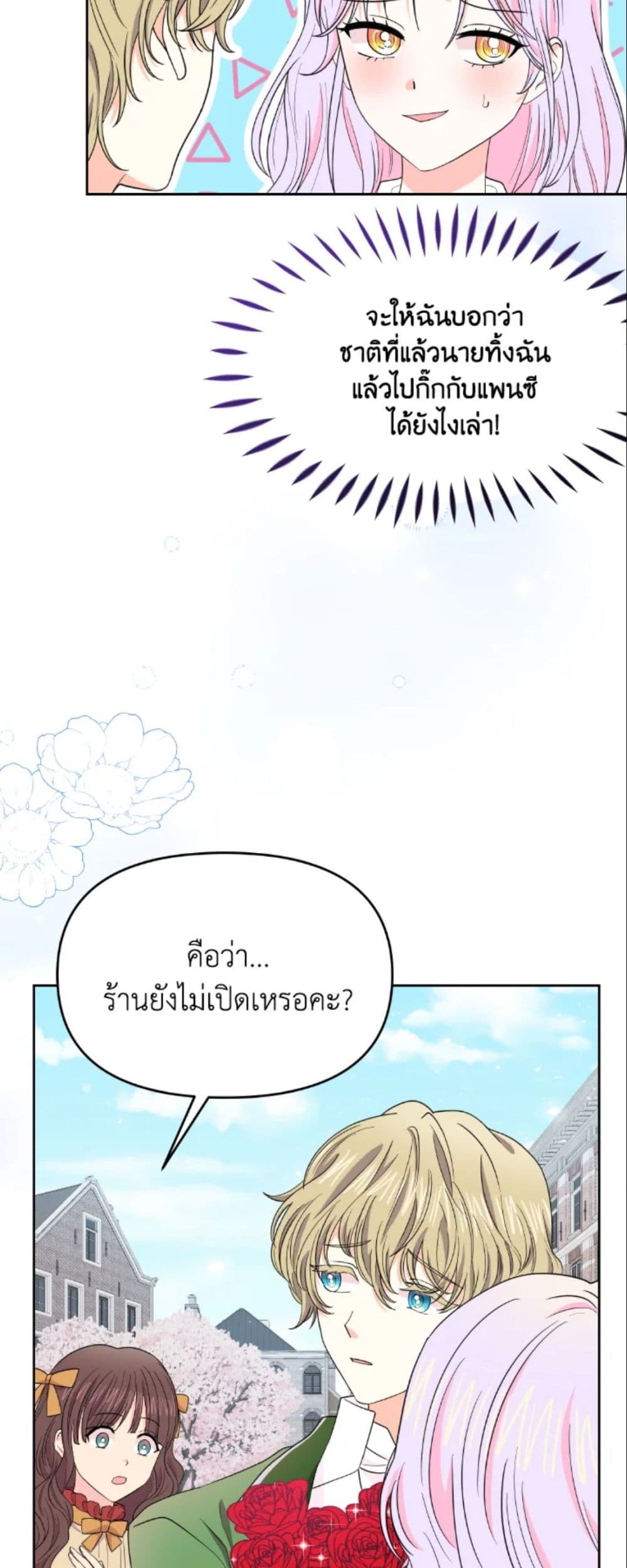 The Returner Lady Opens a Dessert Shop page 46