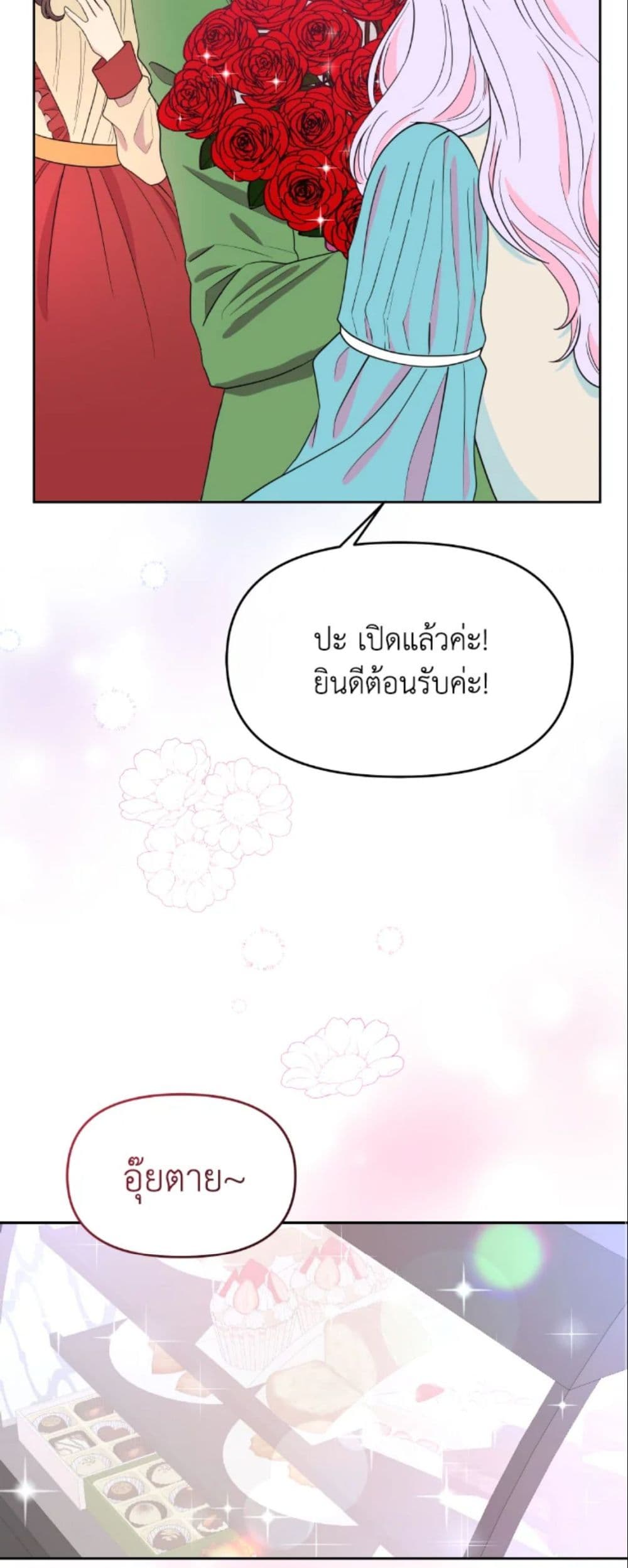 The Returner Lady Opens a Dessert Shop page 47