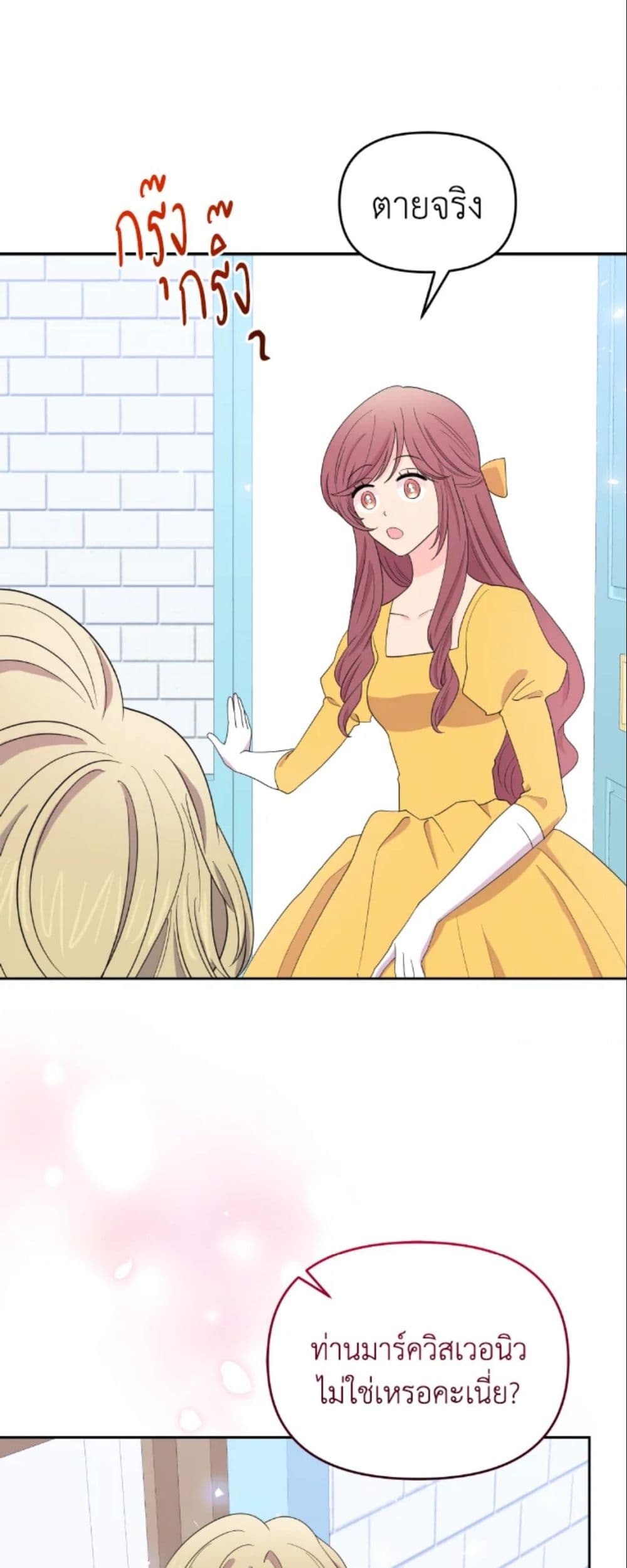 The Returner Lady Opens a Dessert Shop page 49