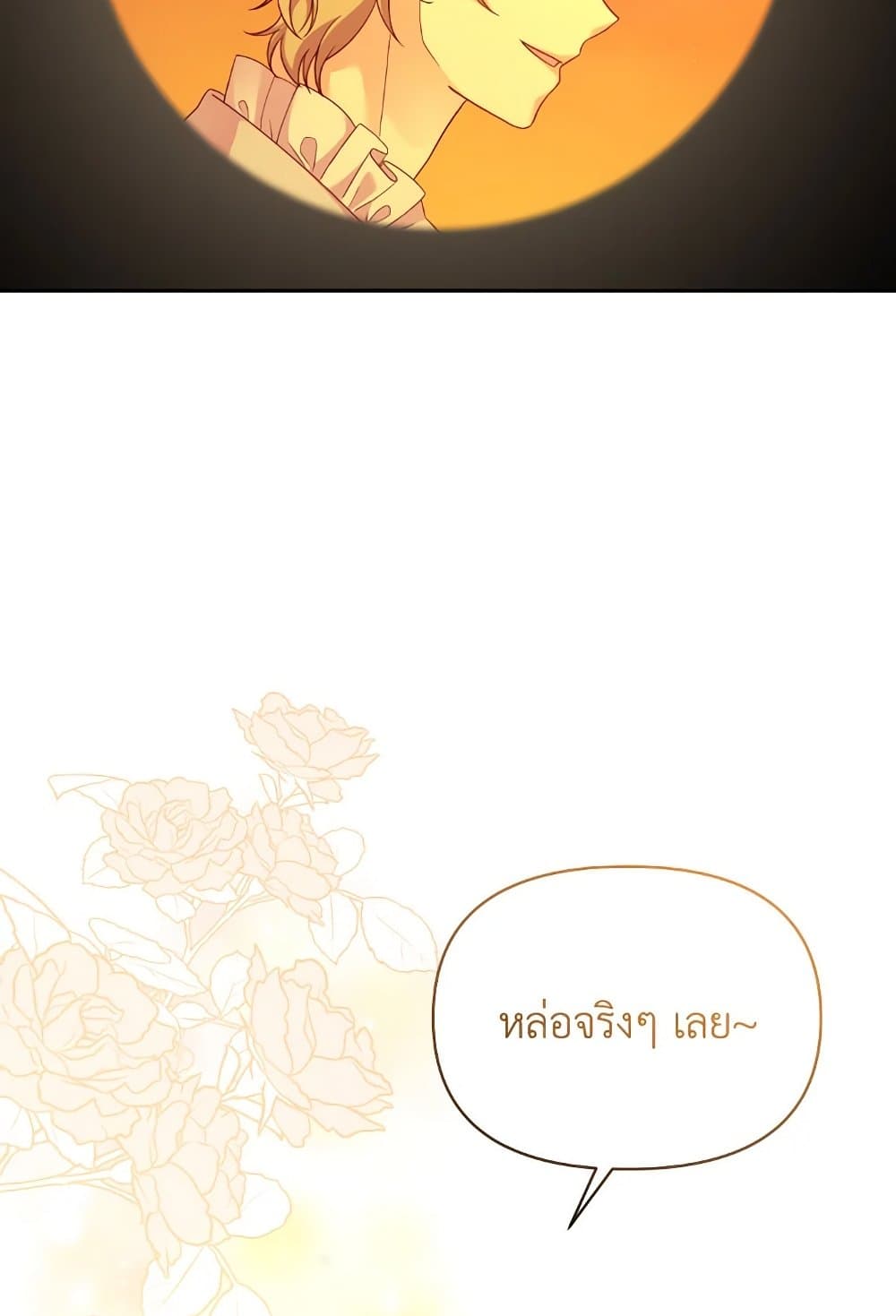 The Returner Lady Opens a Dessert Shop page 3
