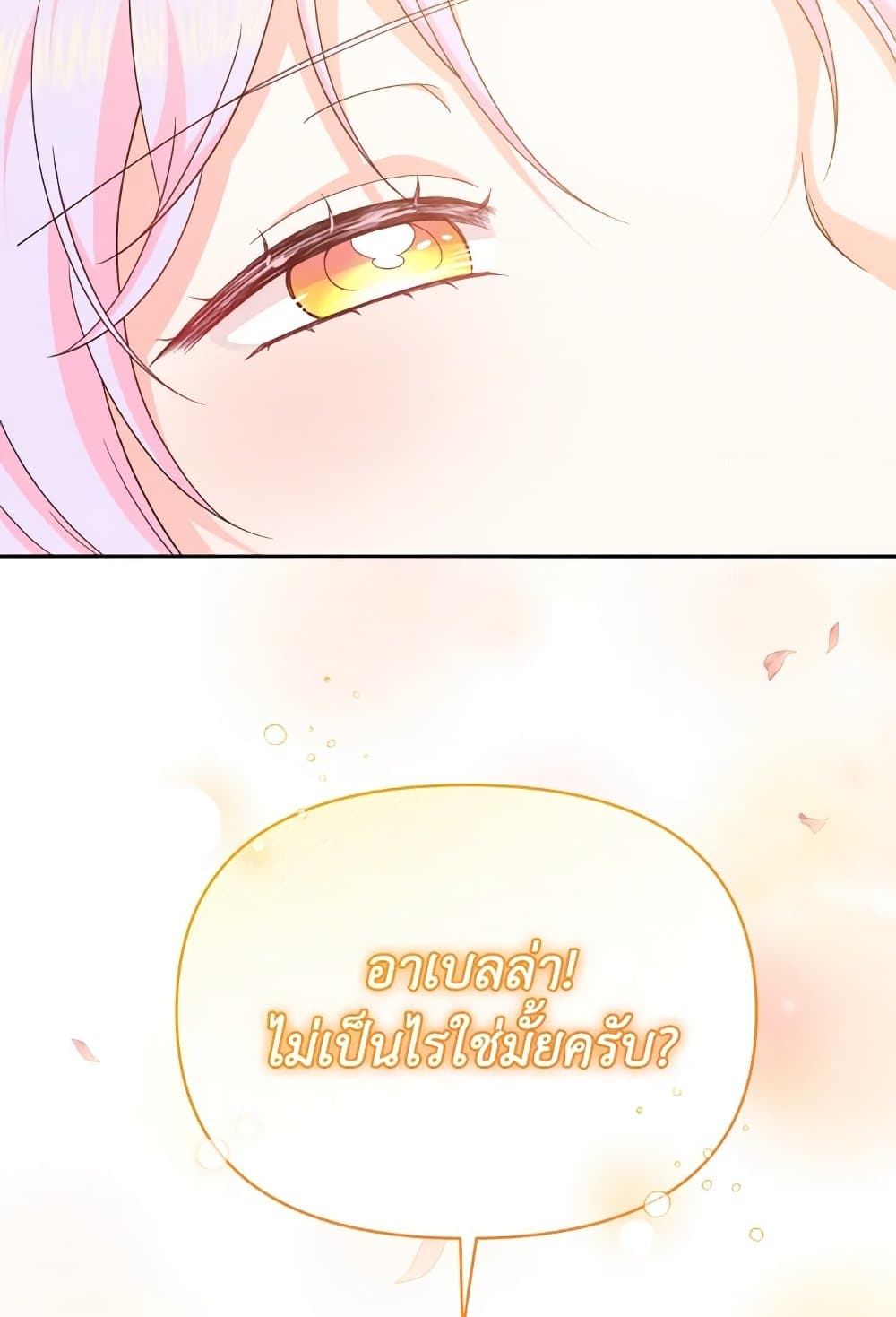 The Returner Lady Opens a Dessert Shop page 14