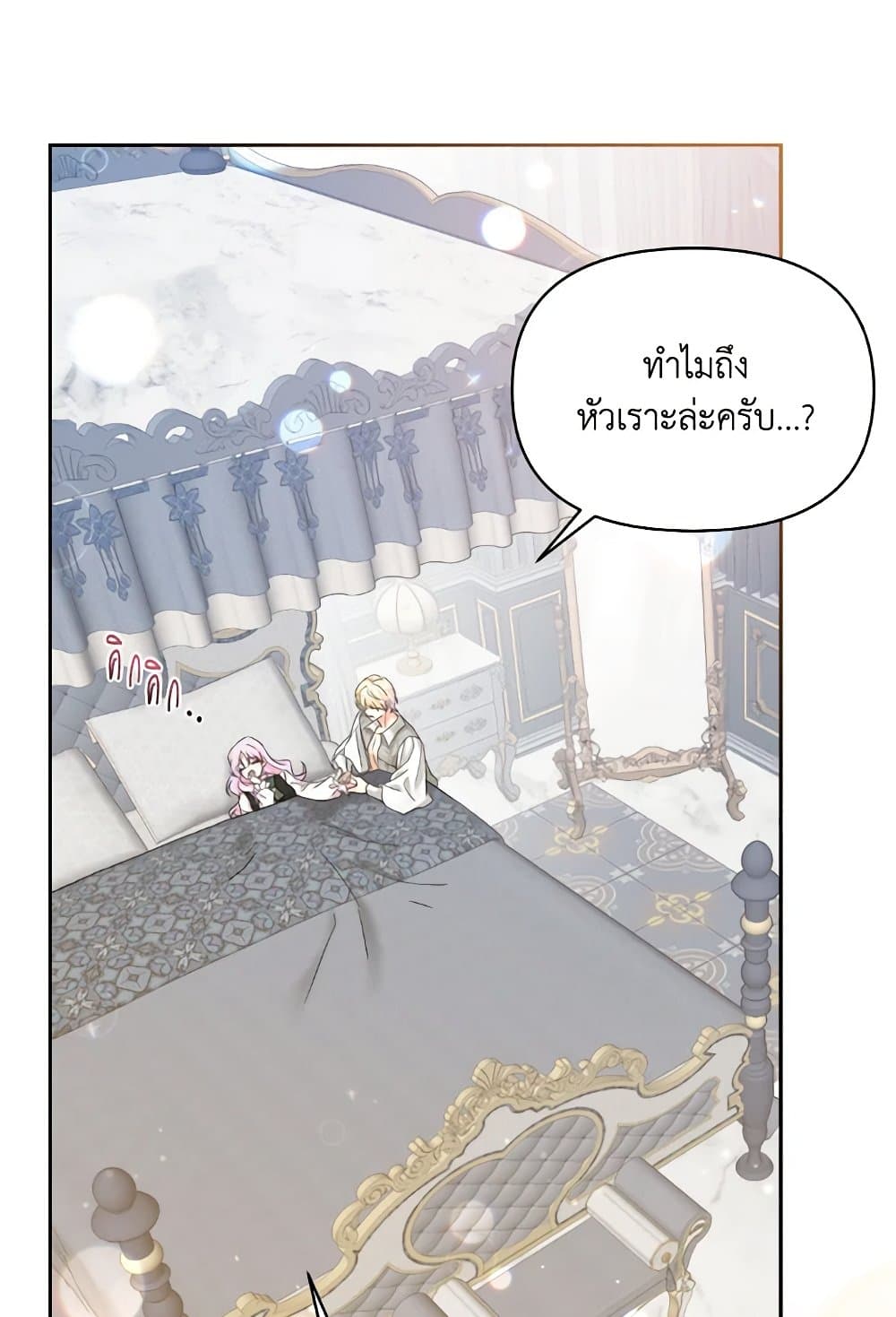 The Returner Lady Opens a Dessert Shop page 20