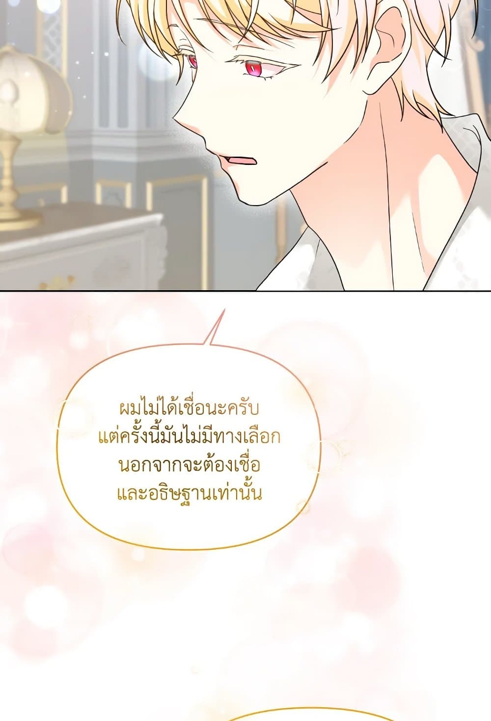 The Returner Lady Opens a Dessert Shop page 22