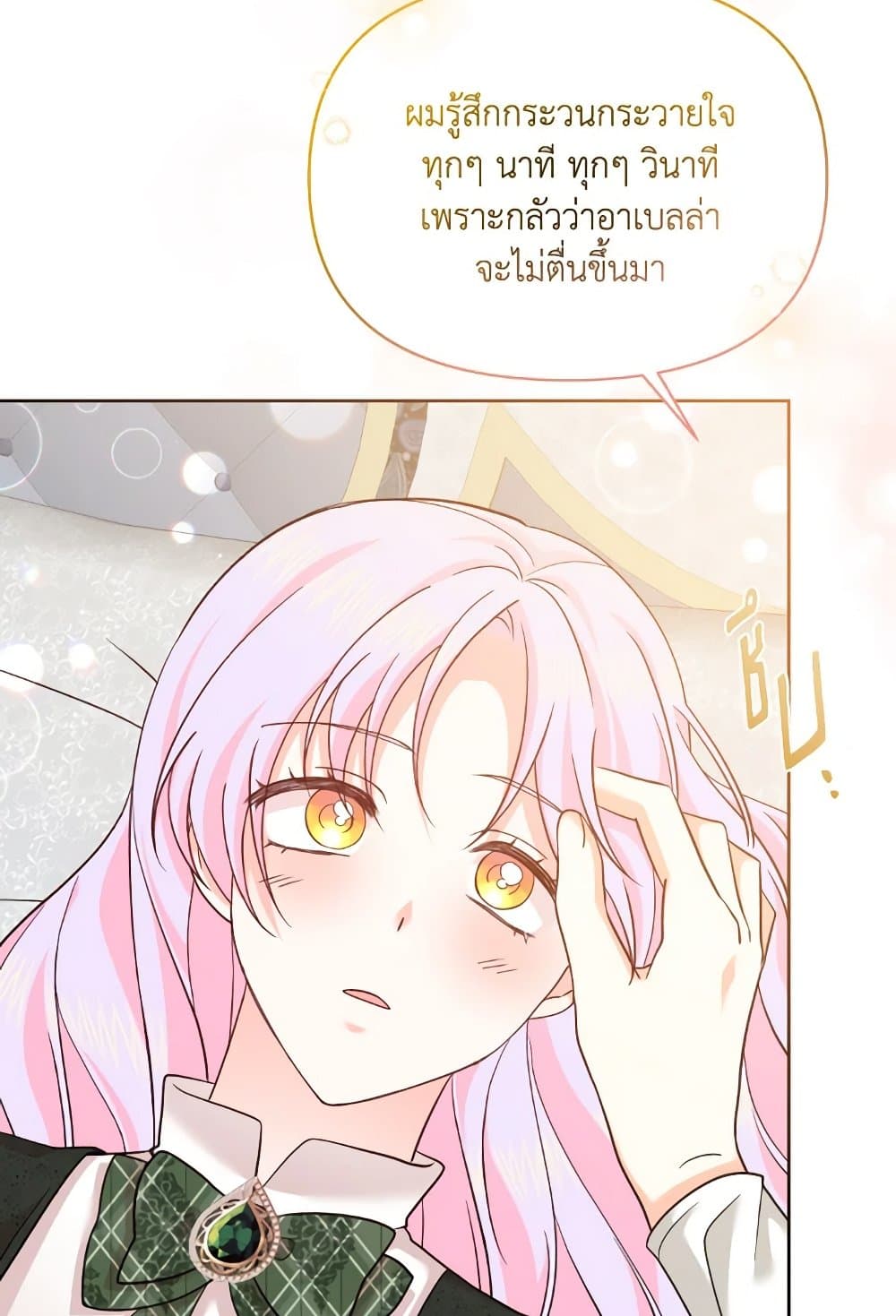 The Returner Lady Opens a Dessert Shop page 23