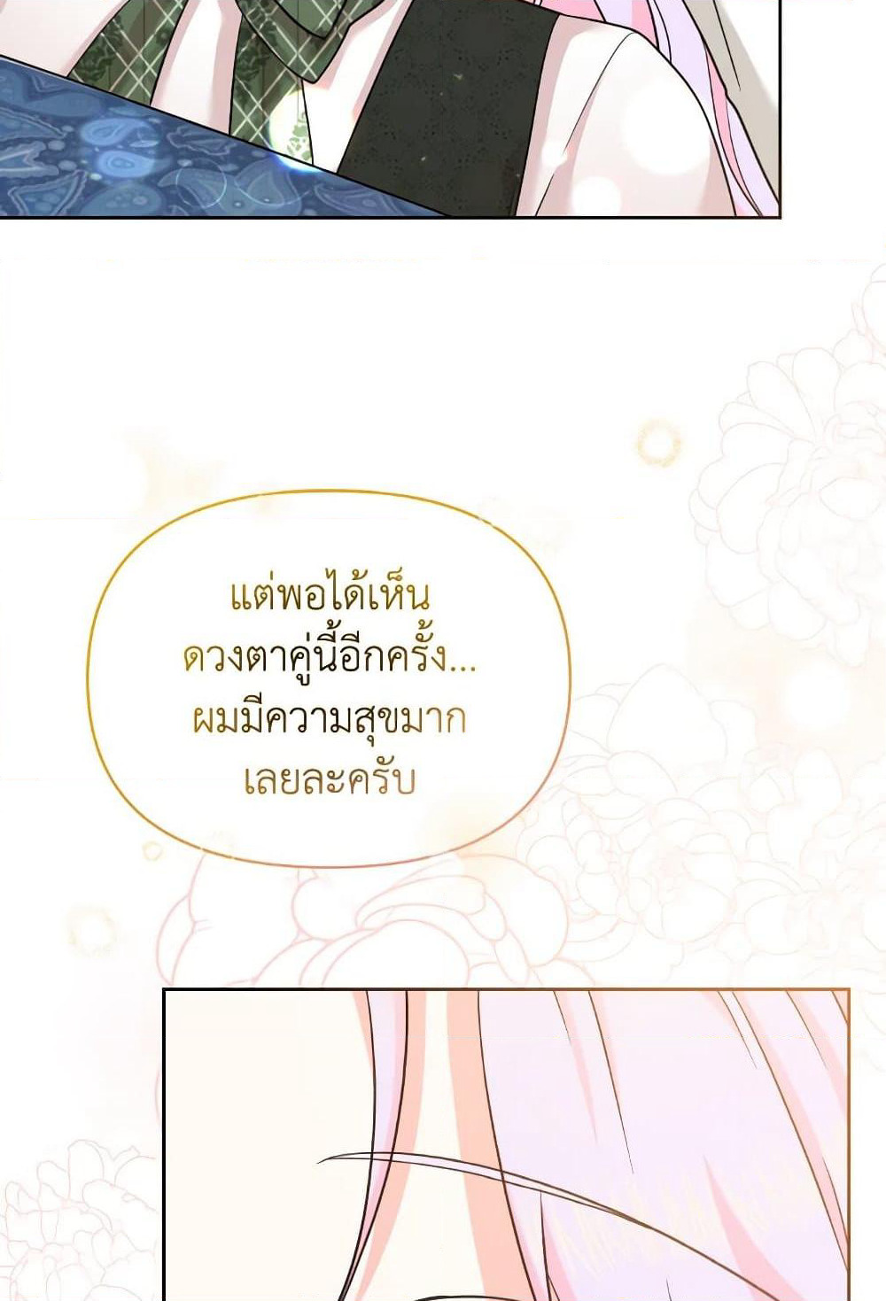 The Returner Lady Opens a Dessert Shop page 24
