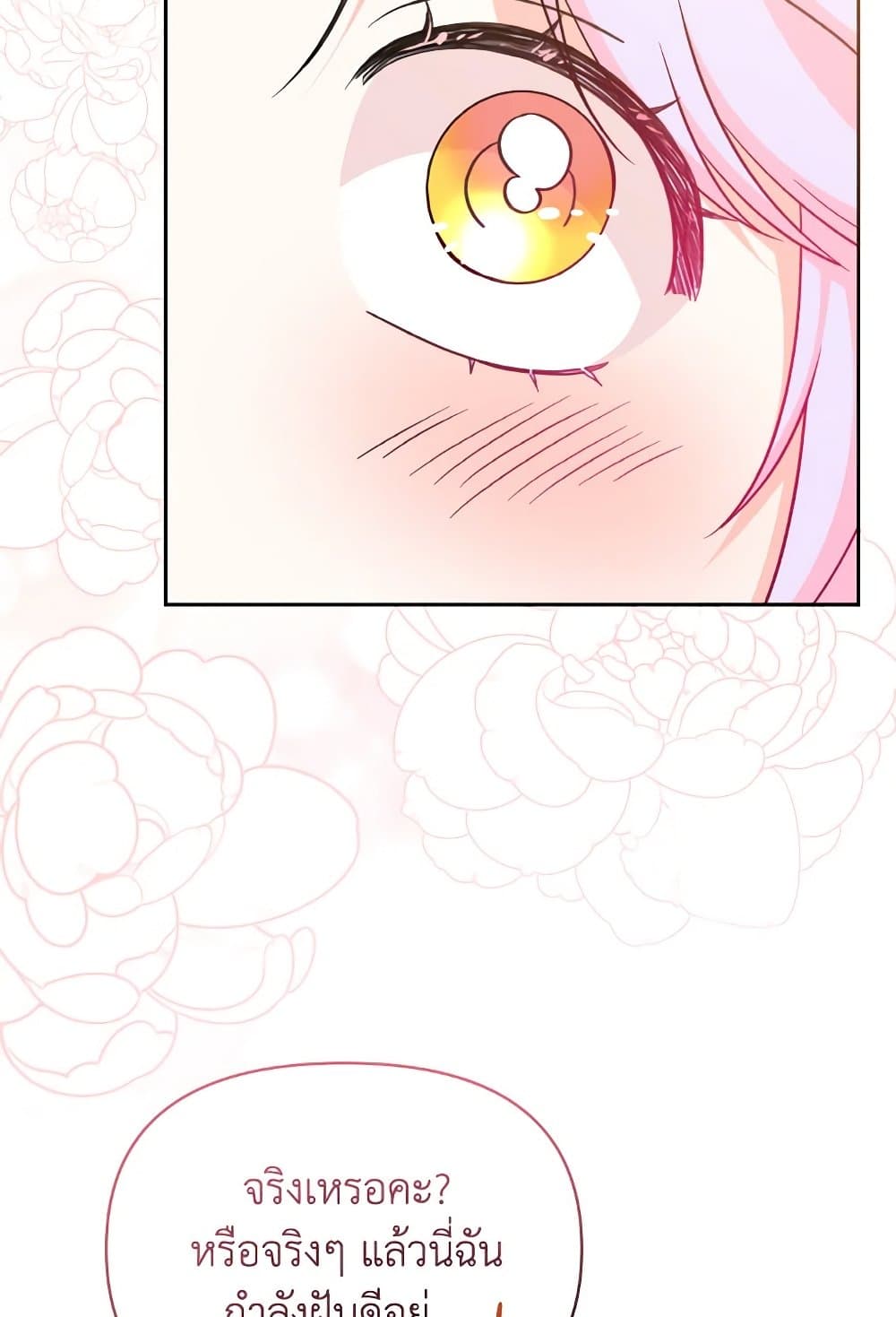 The Returner Lady Opens a Dessert Shop page 25