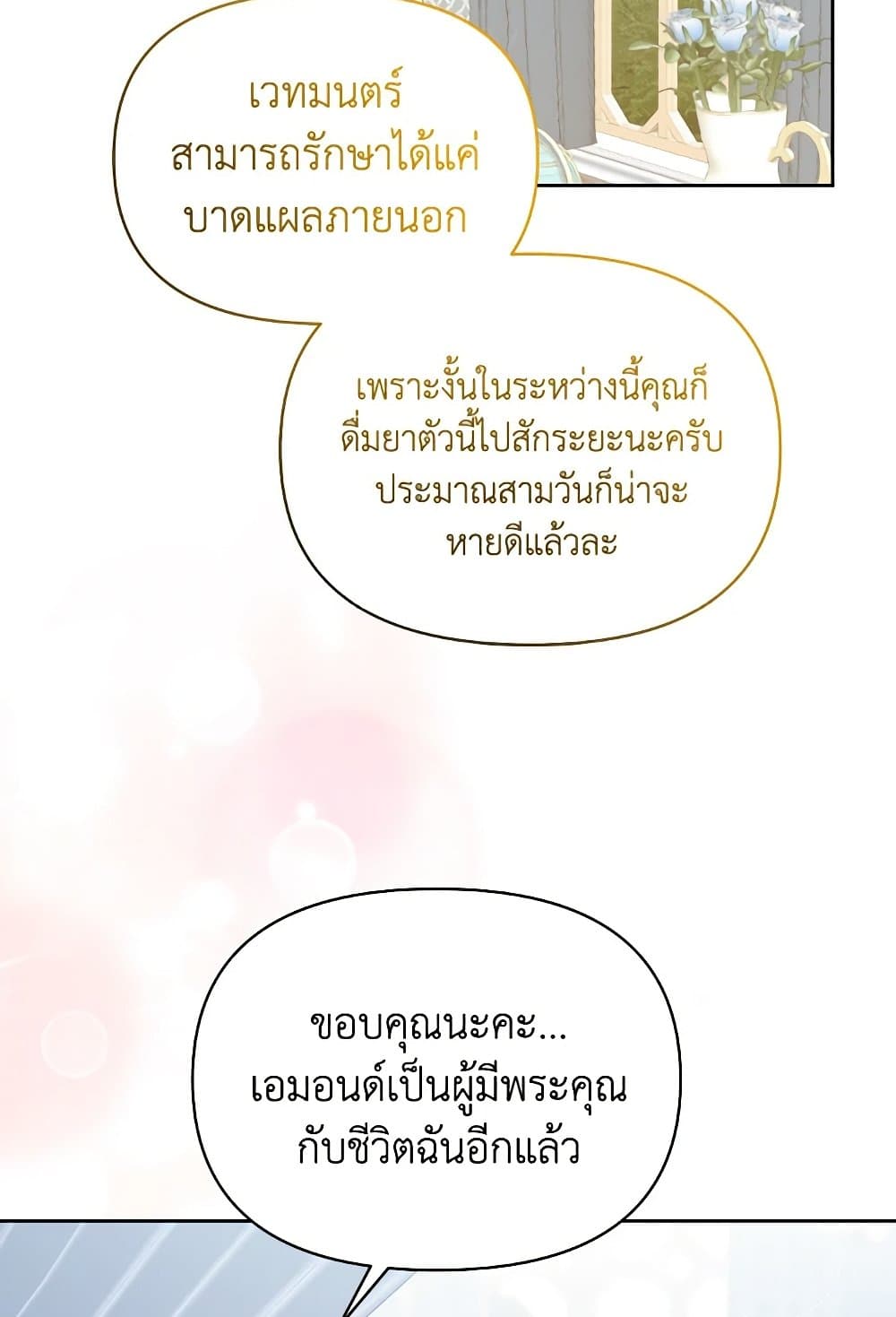 The Returner Lady Opens a Dessert Shop page 30