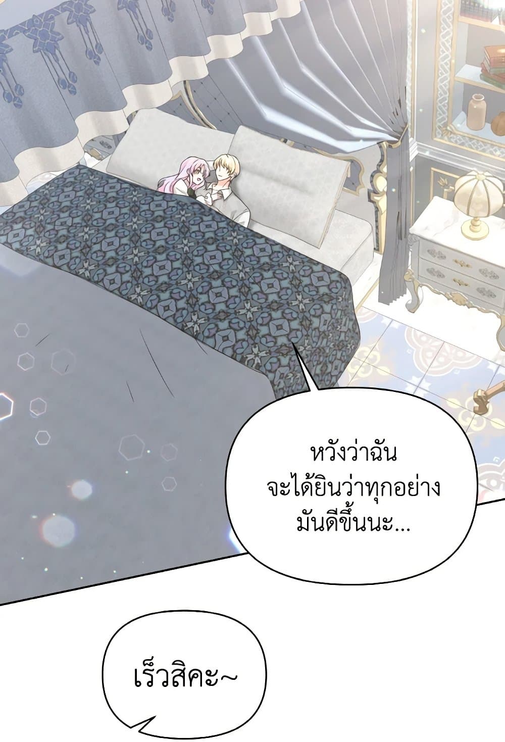 The Returner Lady Opens a Dessert Shop page 37