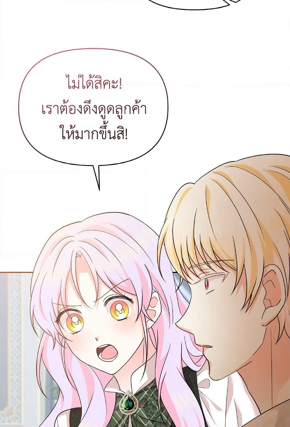 The Returner Lady Opens a Dessert Shop page 42