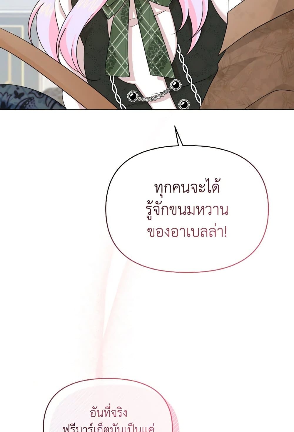 The Returner Lady Opens a Dessert Shop page 43