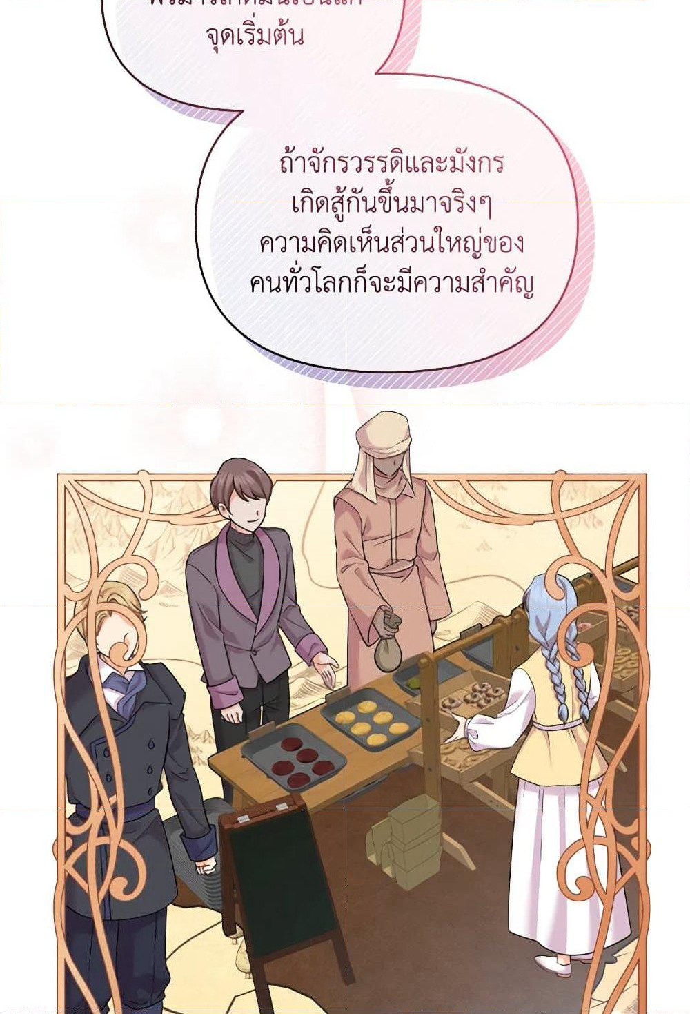 The Returner Lady Opens a Dessert Shop page 44