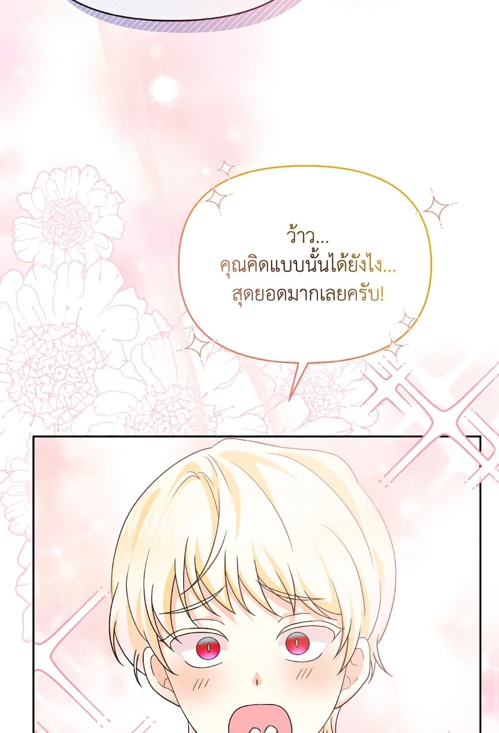 The Returner Lady Opens a Dessert Shop page 46
