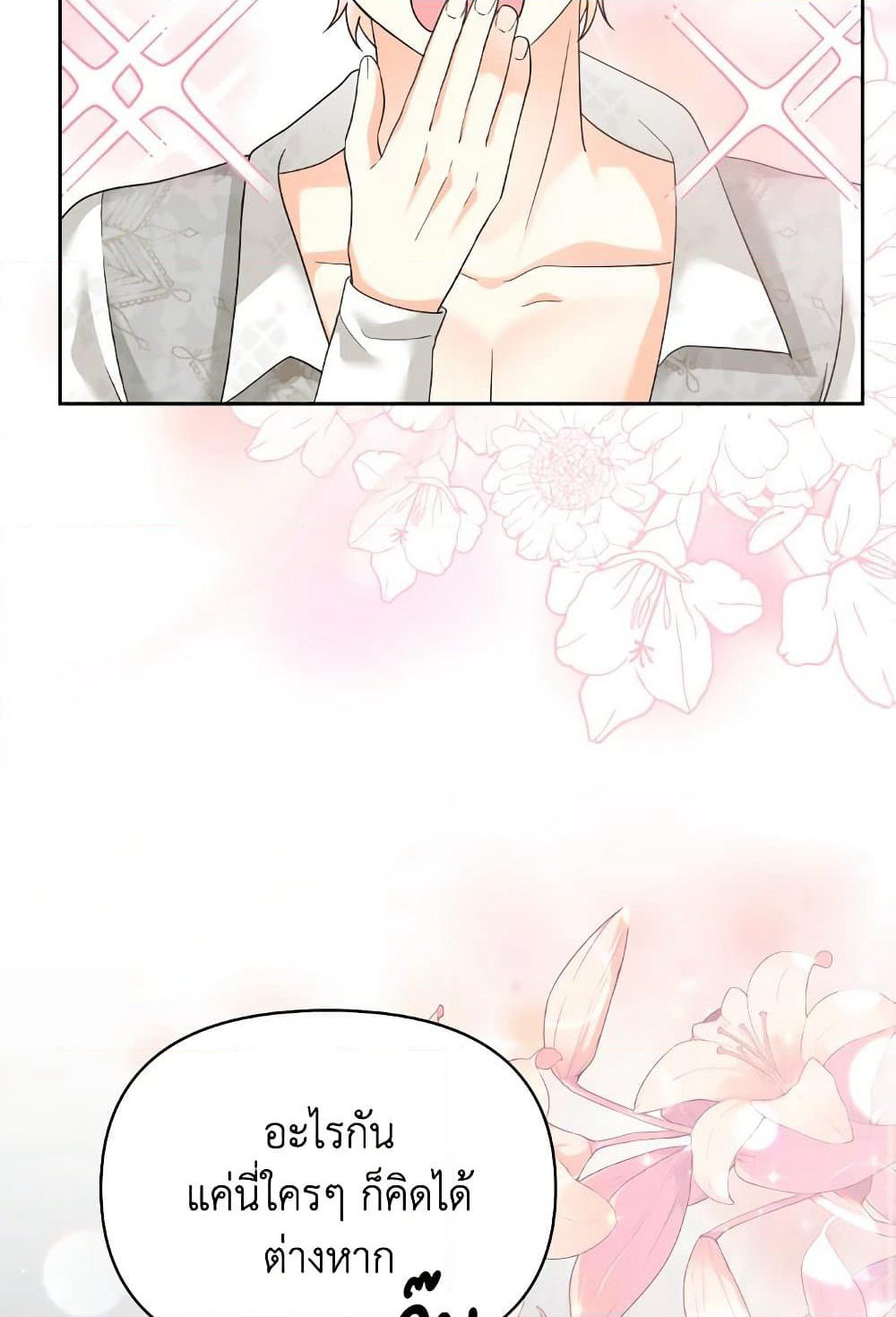The Returner Lady Opens a Dessert Shop page 47
