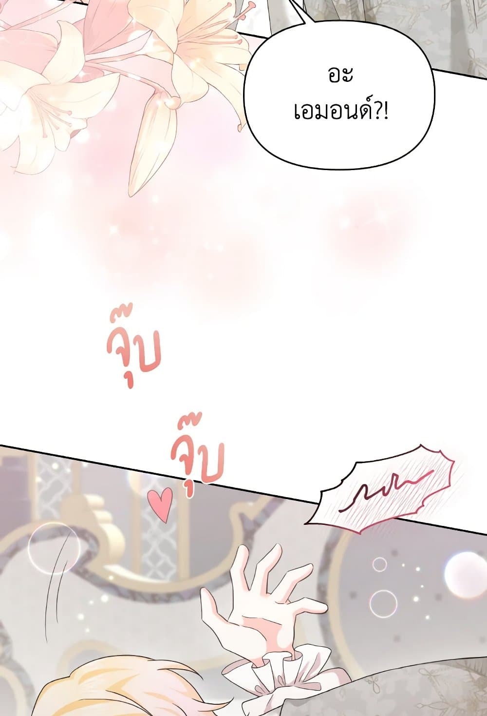 The Returner Lady Opens a Dessert Shop page 49