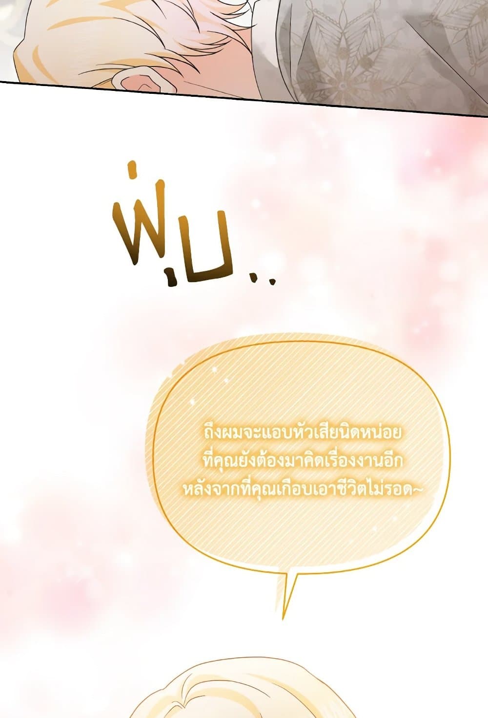 The Returner Lady Opens a Dessert Shop page 50