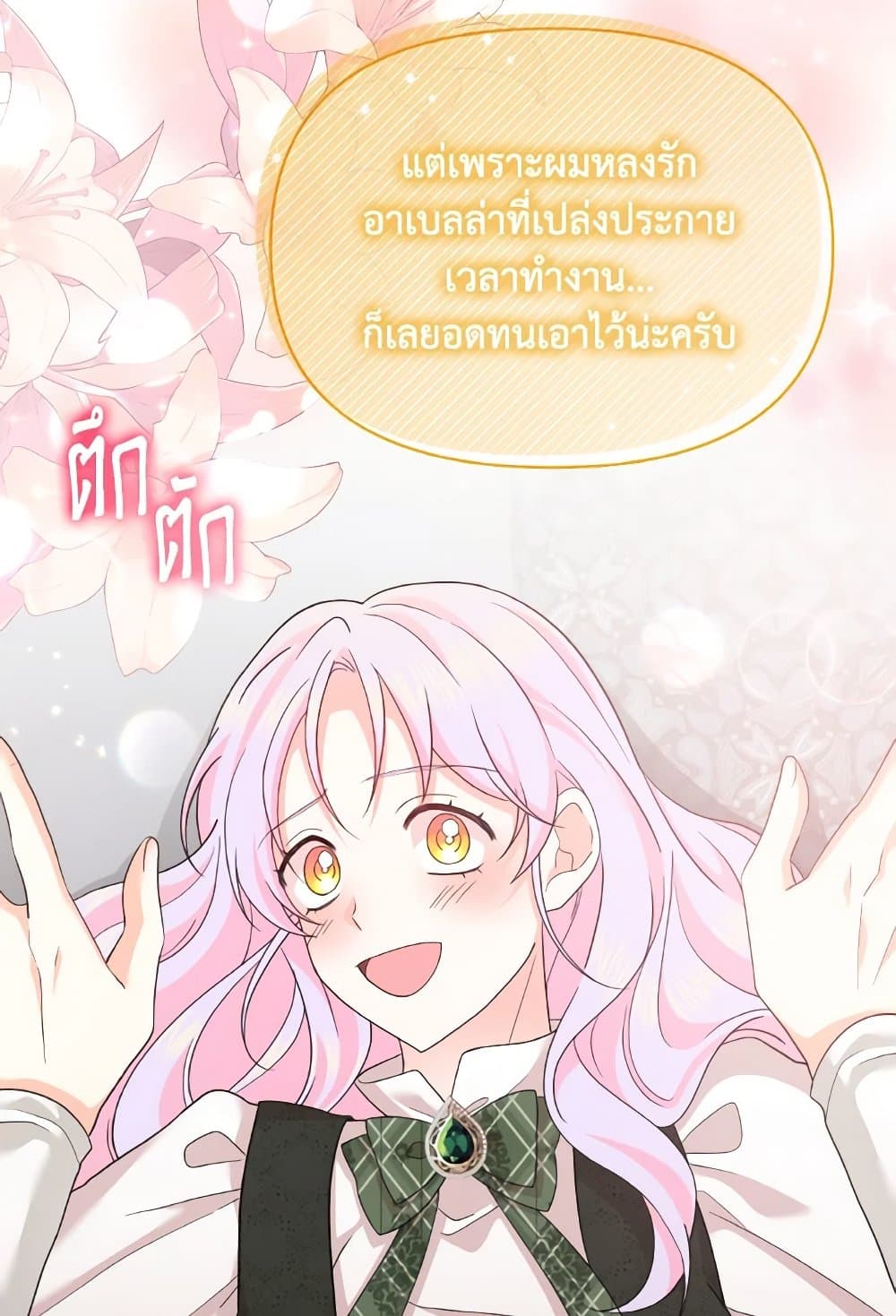 The Returner Lady Opens a Dessert Shop page 52