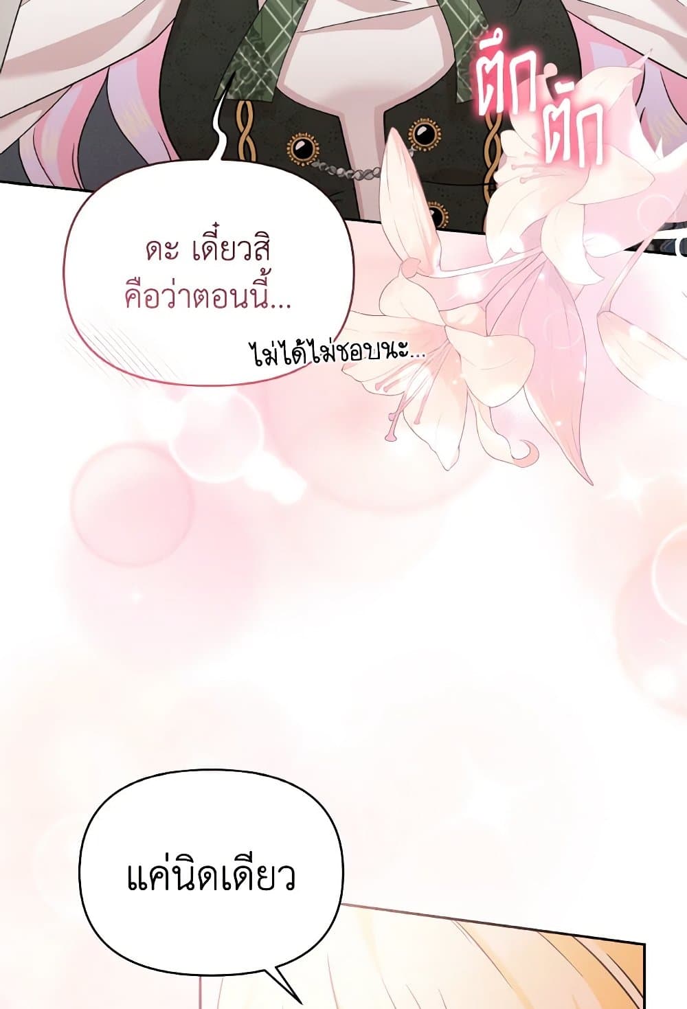 The Returner Lady Opens a Dessert Shop page 53