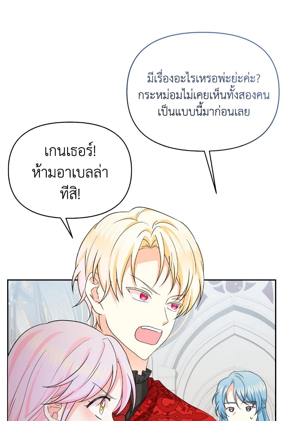 The Returner Lady Opens a Dessert Shop page 60