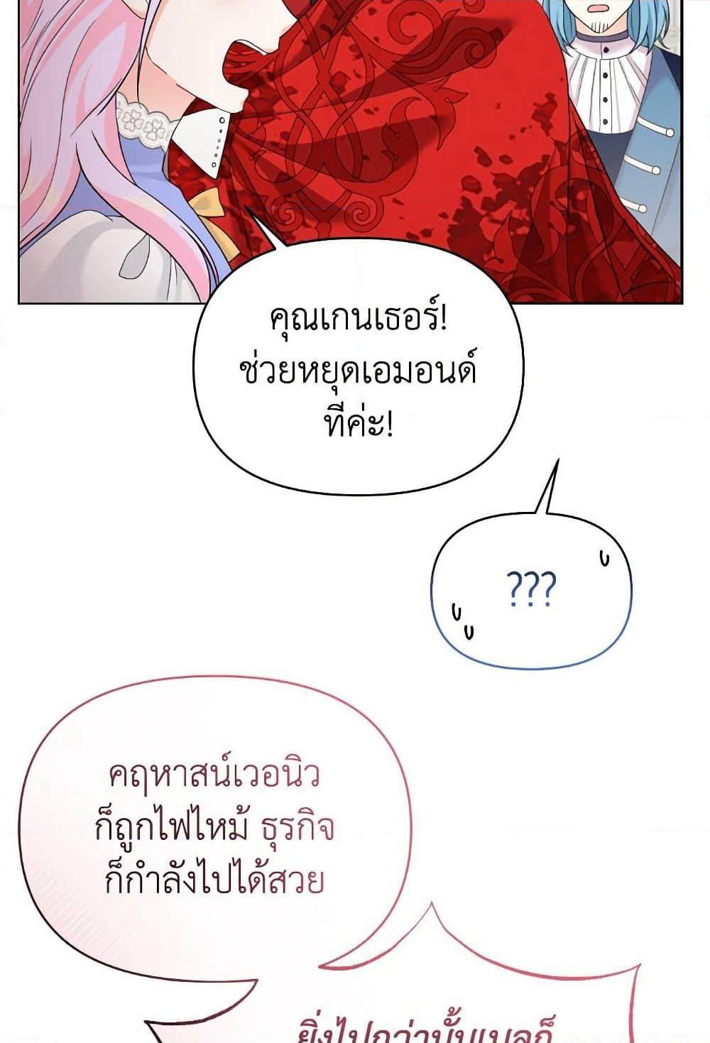 The Returner Lady Opens a Dessert Shop page 61