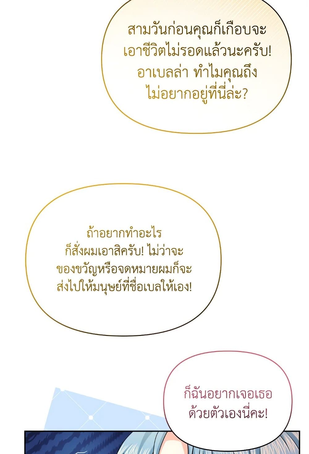 The Returner Lady Opens a Dessert Shop page 63